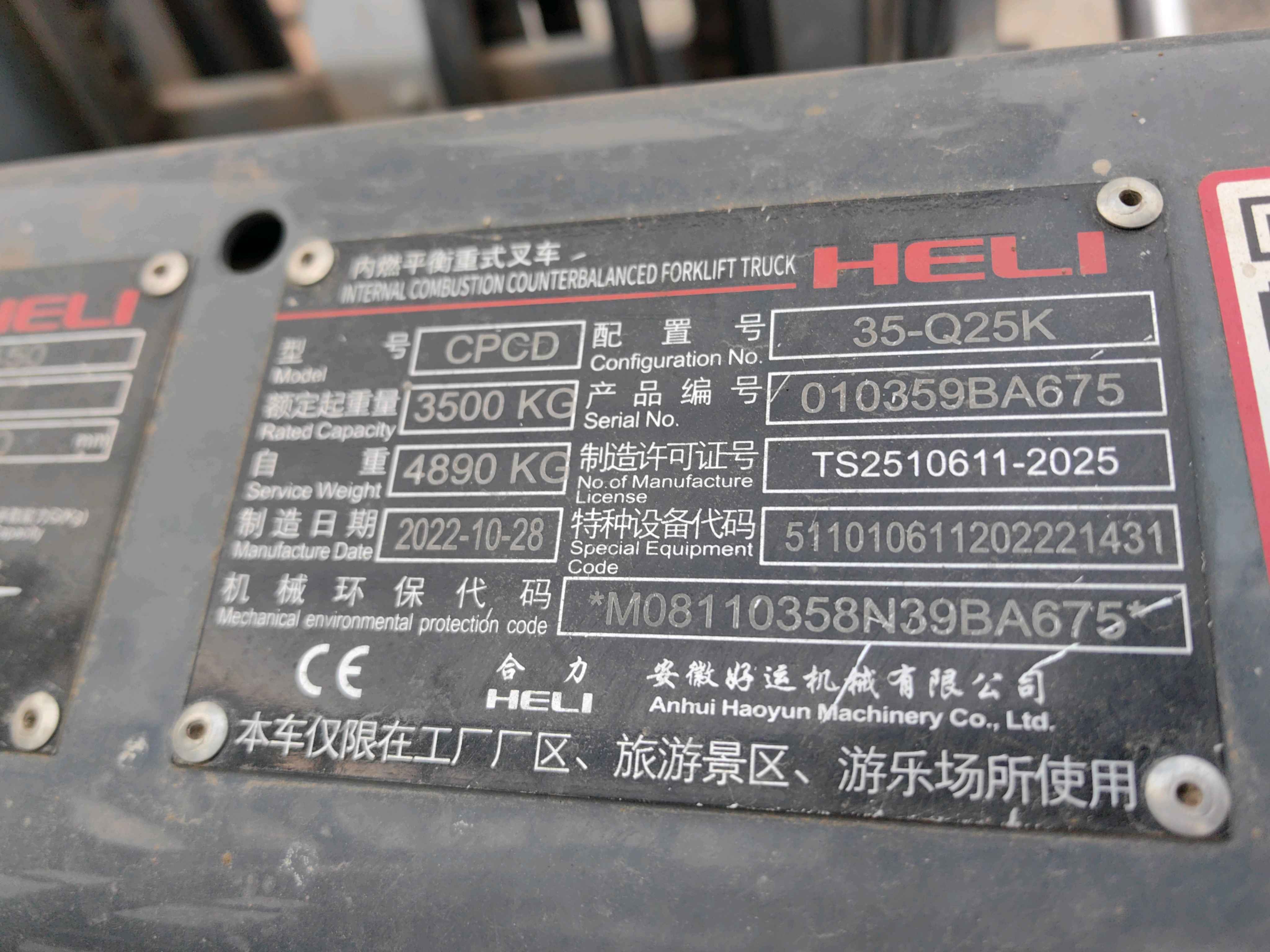 北京合力3.5吨柴油车出租【价格 价格一览表 多少钱一个月】
