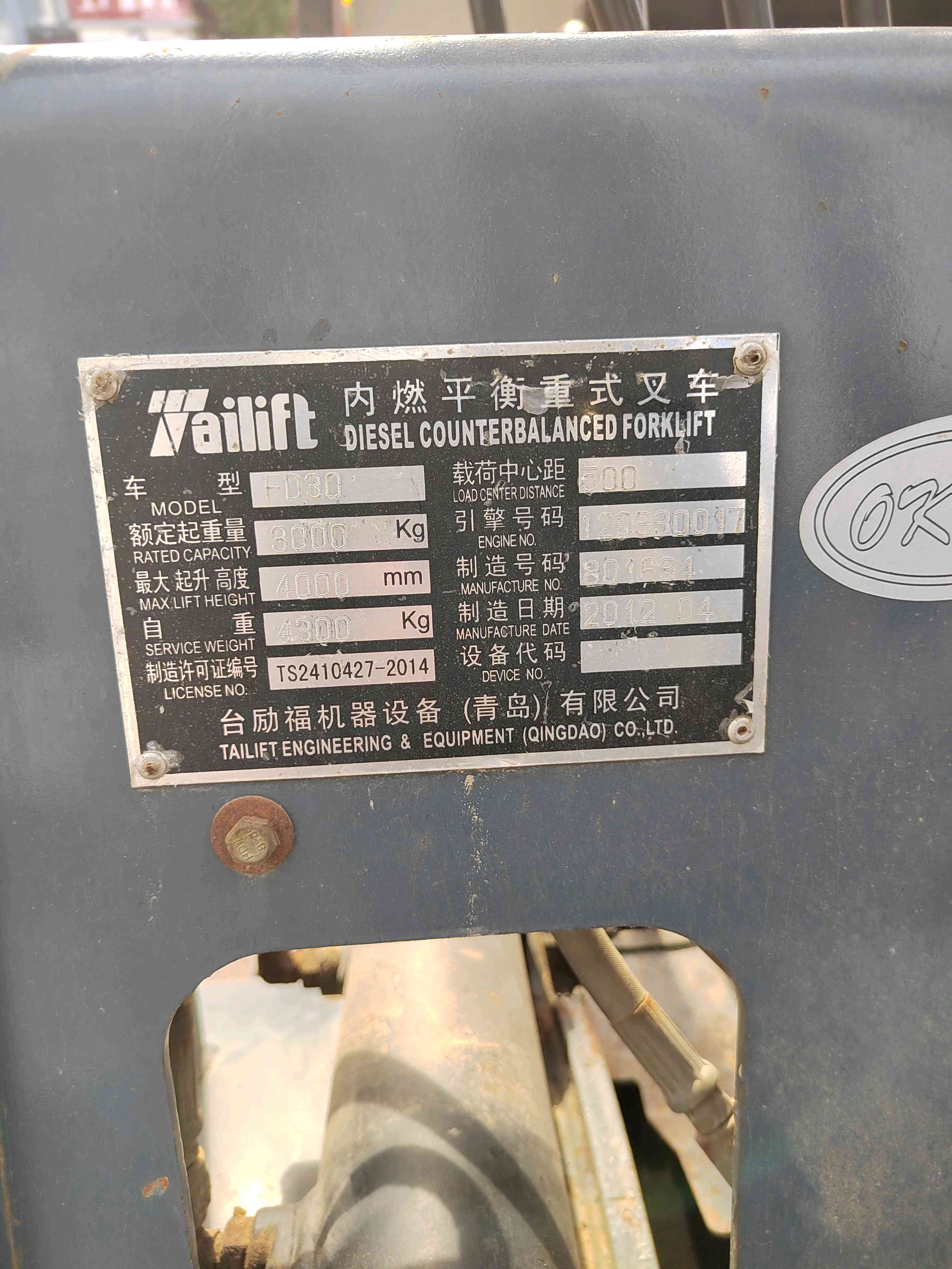 北京台励福3吨柴油车出租【价格 价格一览表 多少钱一个月】