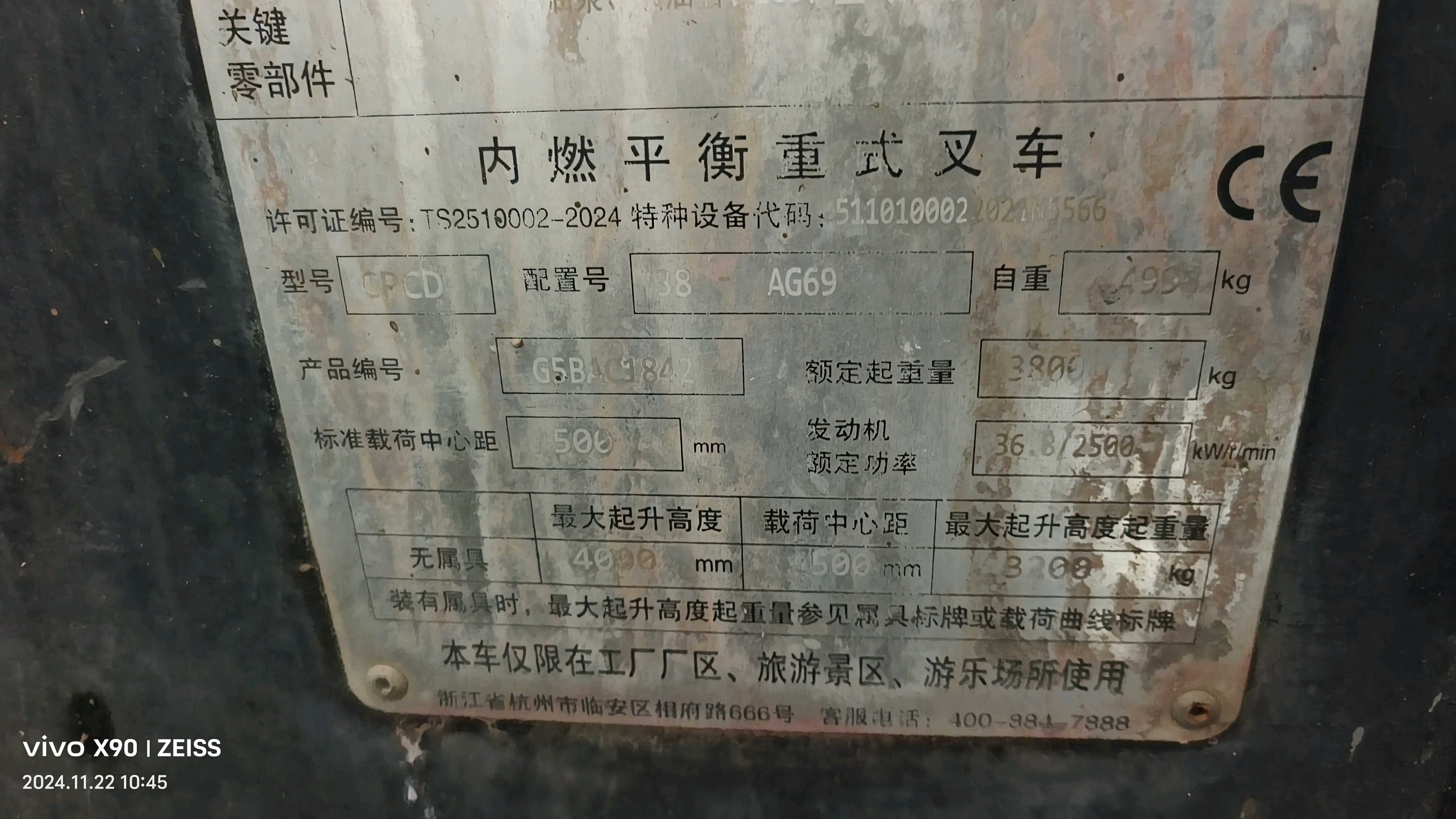 四川成都二手杭叉X系列3.8吨2021款升高4米柴油叉车
