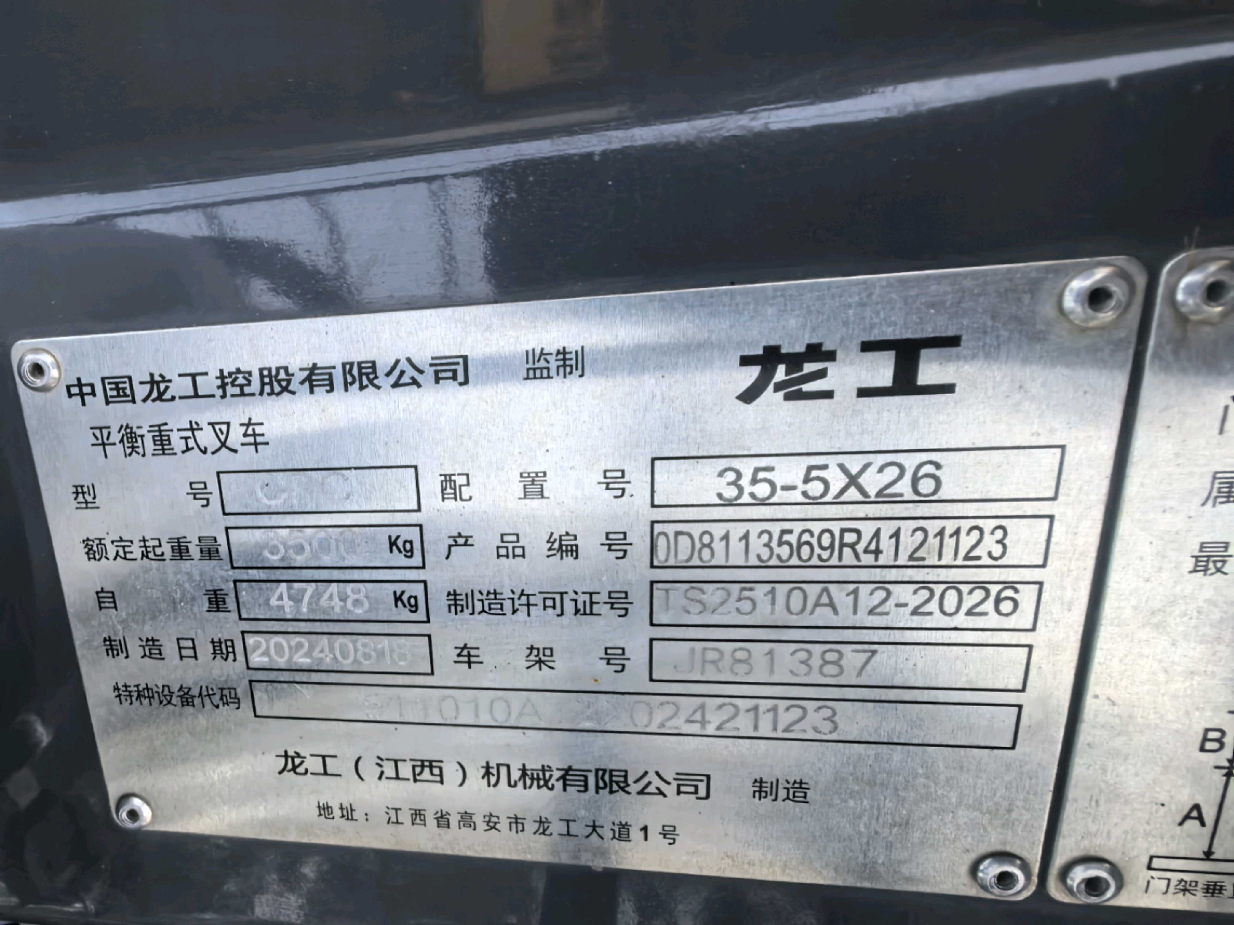 广东肇庆二手龙工FD系列3.5吨2022款升高4.5米柴油叉车