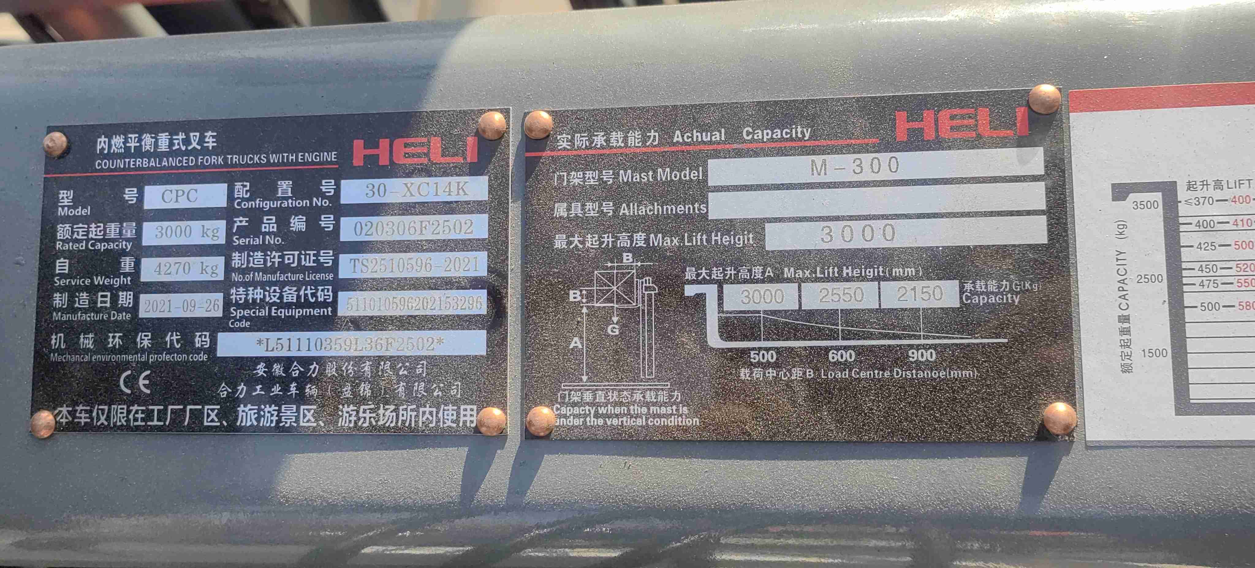 吉林长春二手合力K2系列3吨2021款升高3米柴油叉车
