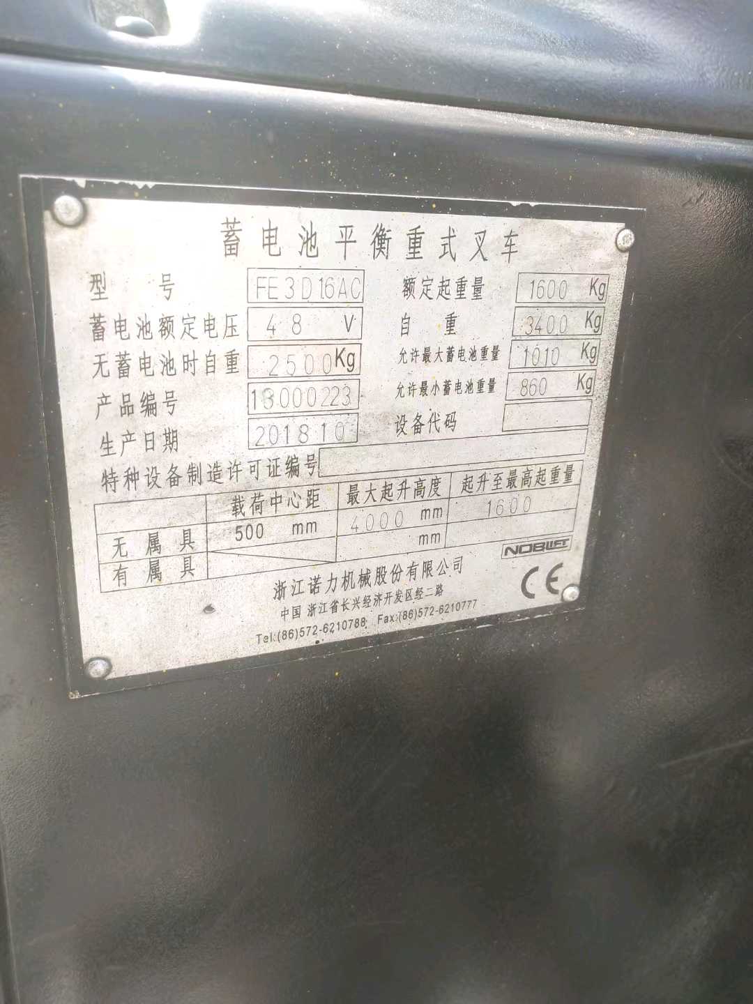 山东济南二手其他无1.6吨2018款升高3米平衡重电车