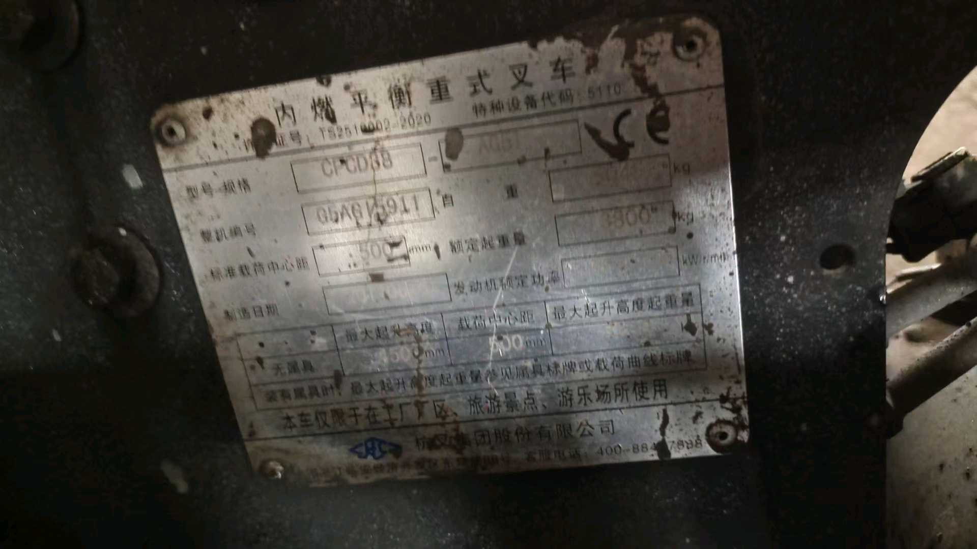 江苏宿迁二手杭叉A系列4吨0款升高4.5米柴油叉车