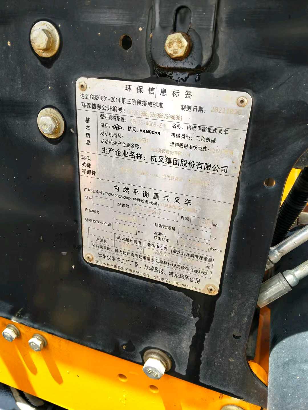 湖北武汉二手杭叉A系列3.5吨2021款升高4.5米柴油叉车
