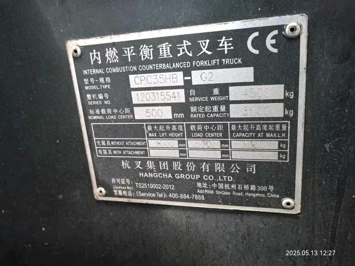 江苏苏州二手杭叉H系列3.5吨0款升高3米柴油叉车