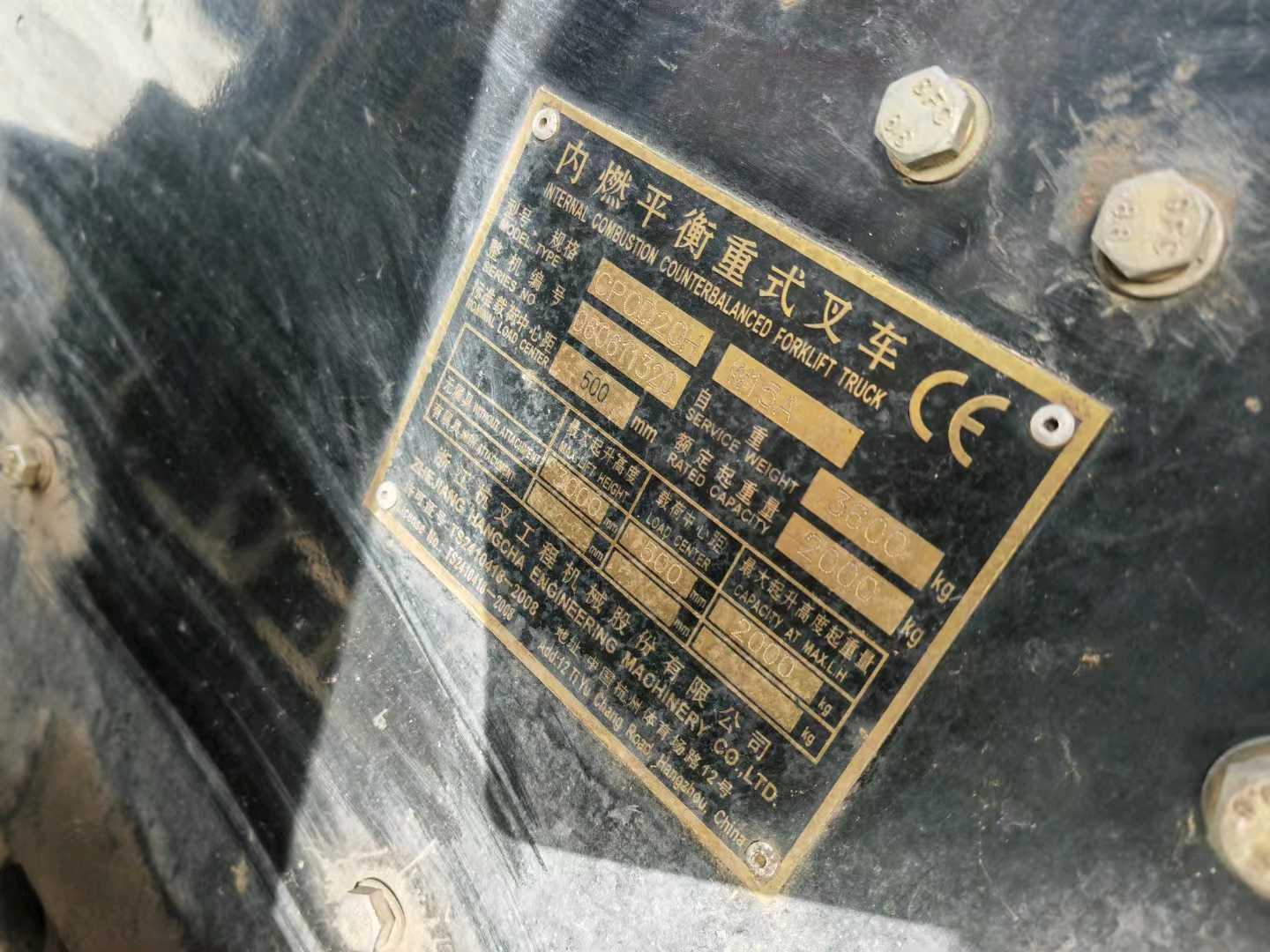 黑龙江哈尔滨二手杭叉H系列3吨0款升高3米柴油叉车