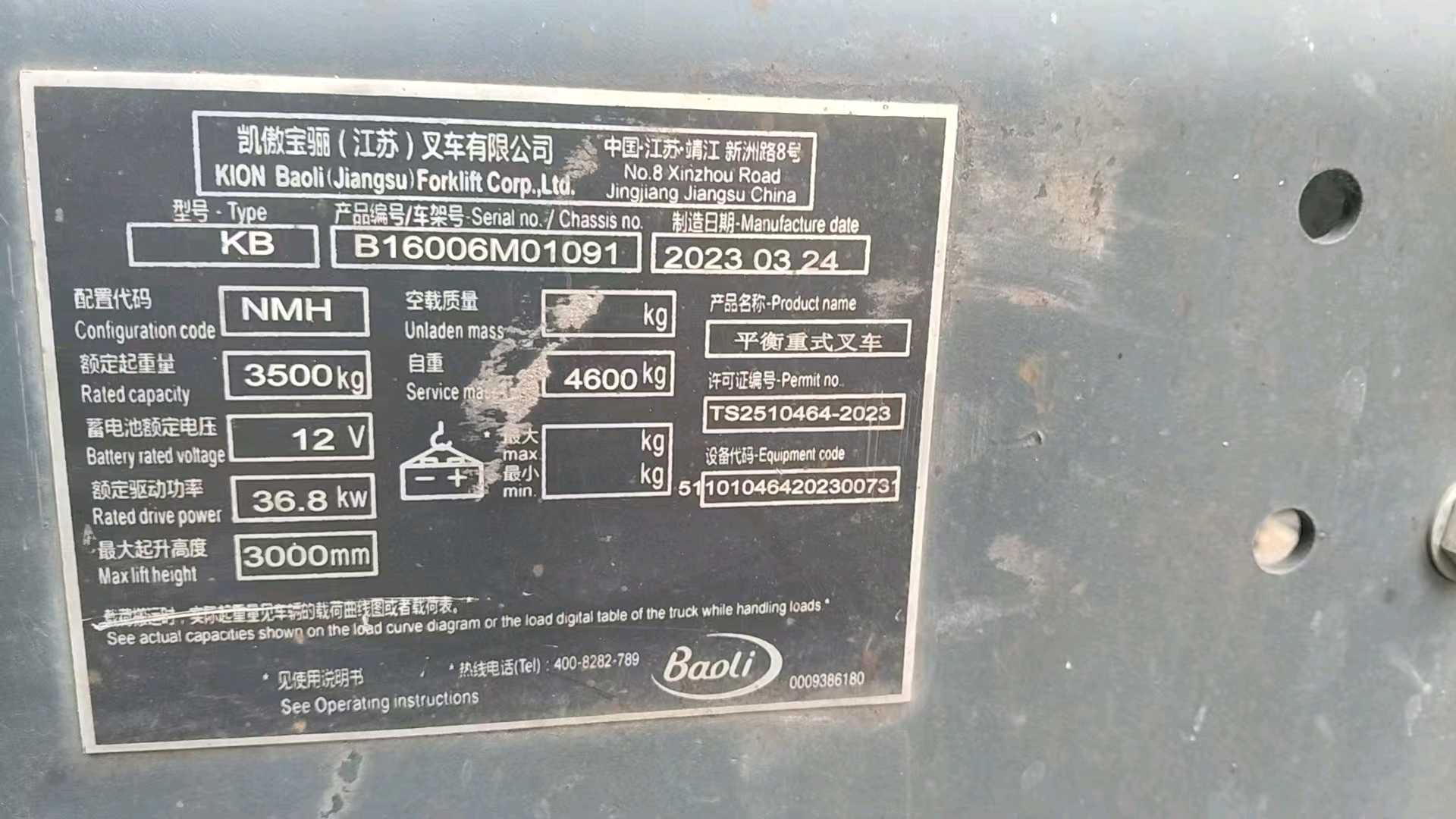 广东珠海二手宝骊N系列3.5吨2023款升高3米柴油叉车