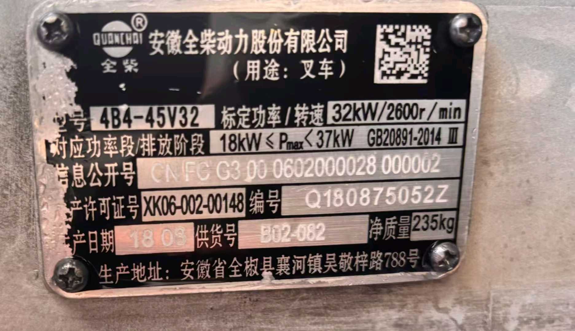 安徽铜陵二手龙工FD系列2吨2018款升高3米柴油叉车