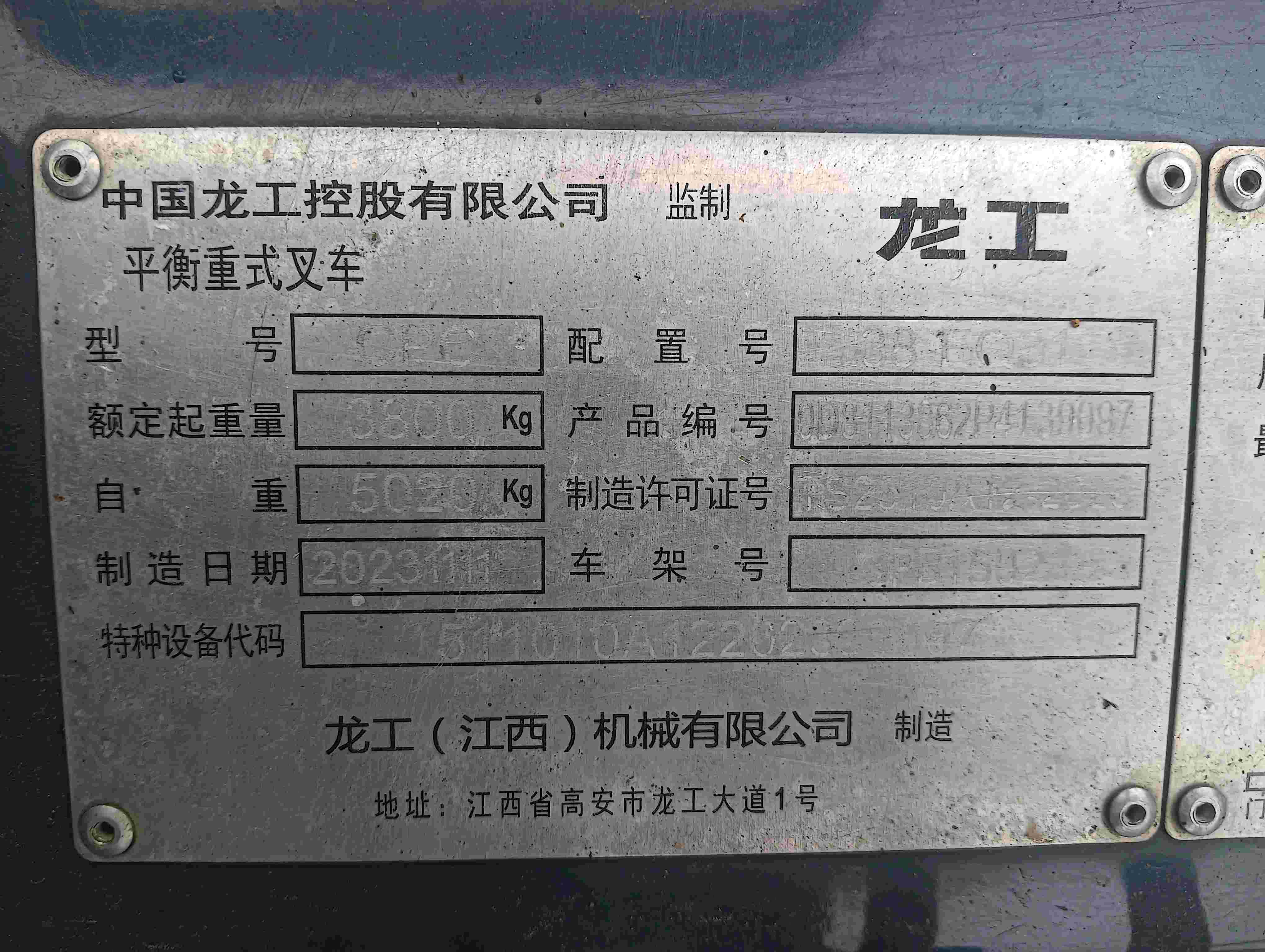 广东肇庆二手龙工FD系列3.8吨2023款升高4.5米柴油叉车