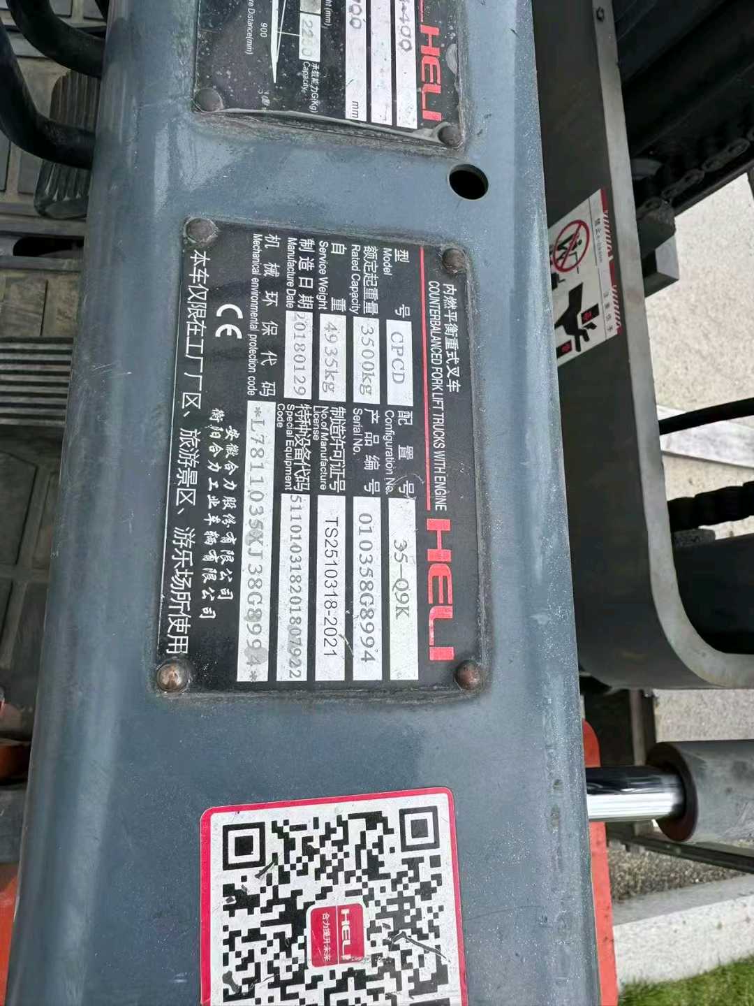 山东济南二手合力K系列3.5吨2018款升高4米柴油叉车