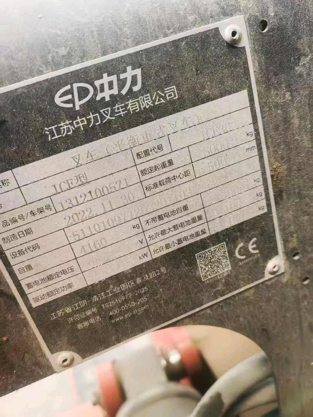 浙江温州二手其他无3吨0款升高4.5米平衡重电车