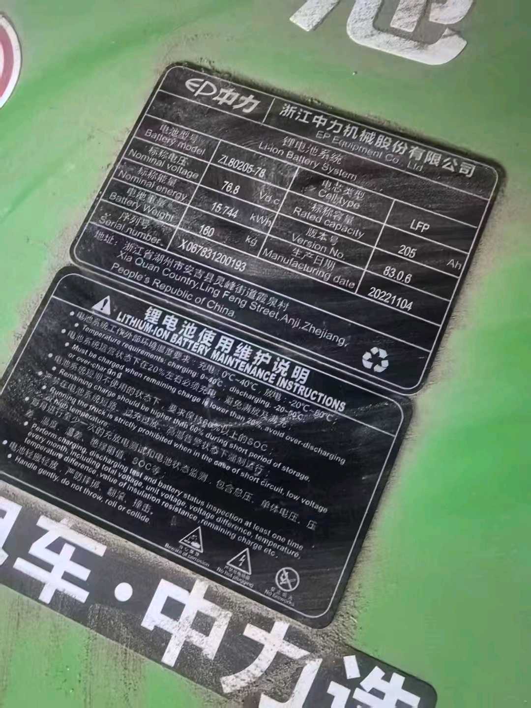 浙江温州二手其他无3吨0款升高4.5米平衡重电车