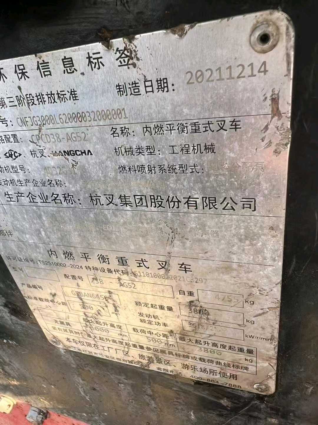 江苏常州二手杭叉A系列4吨2022款升高3米柴油叉车
