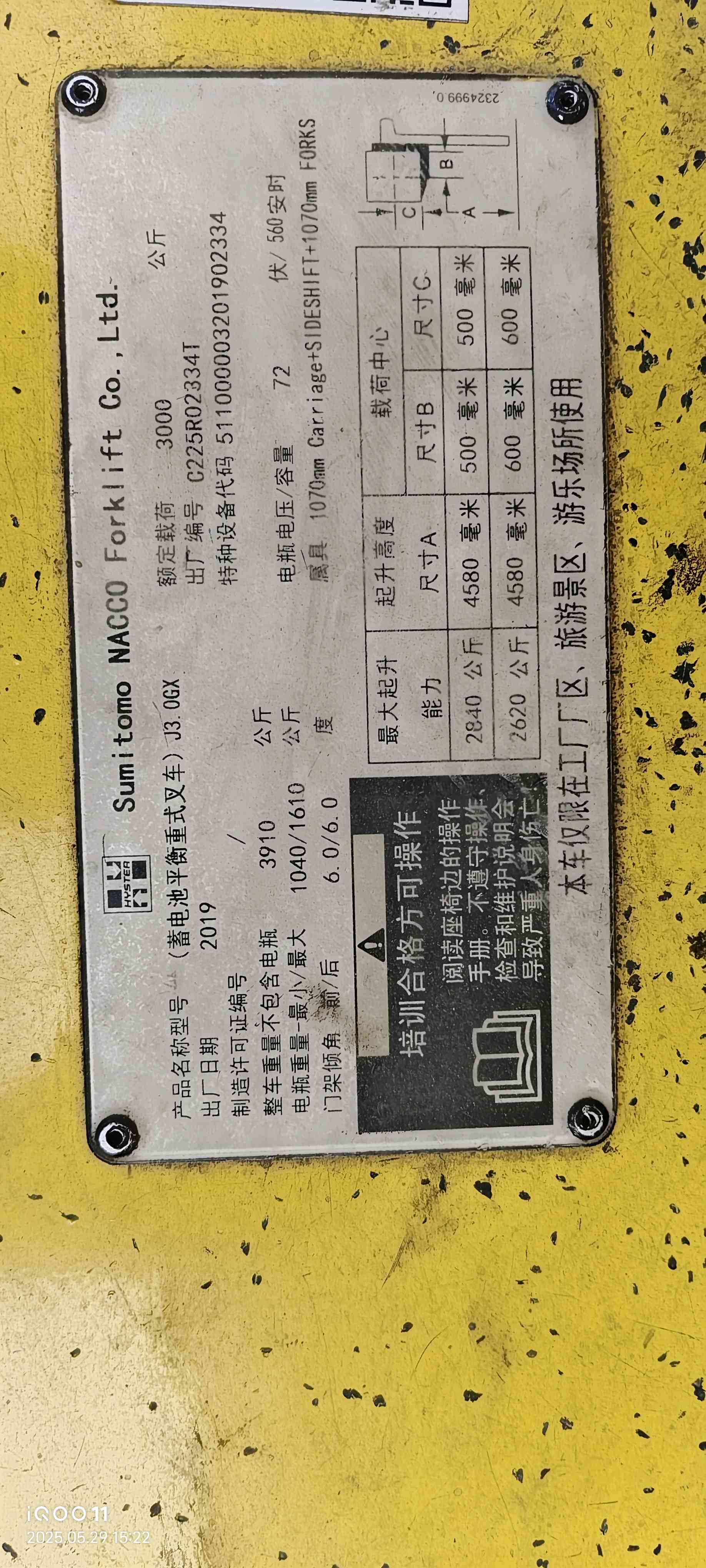 天津天津二手其他无3吨0款升高4.5米平衡重电车