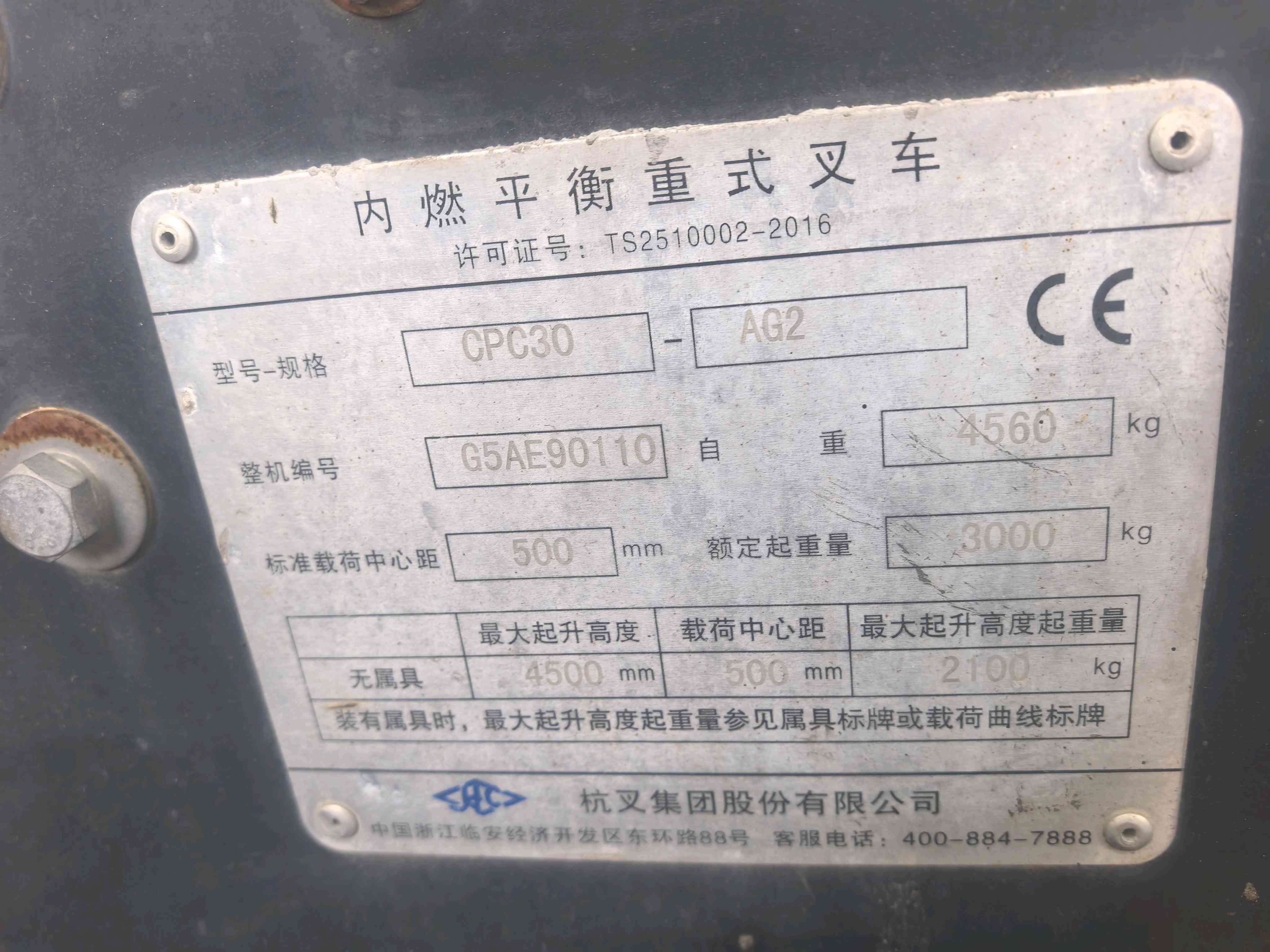 湖北襄樊二手杭叉A系列3吨2015款升高4.5米柴油叉车