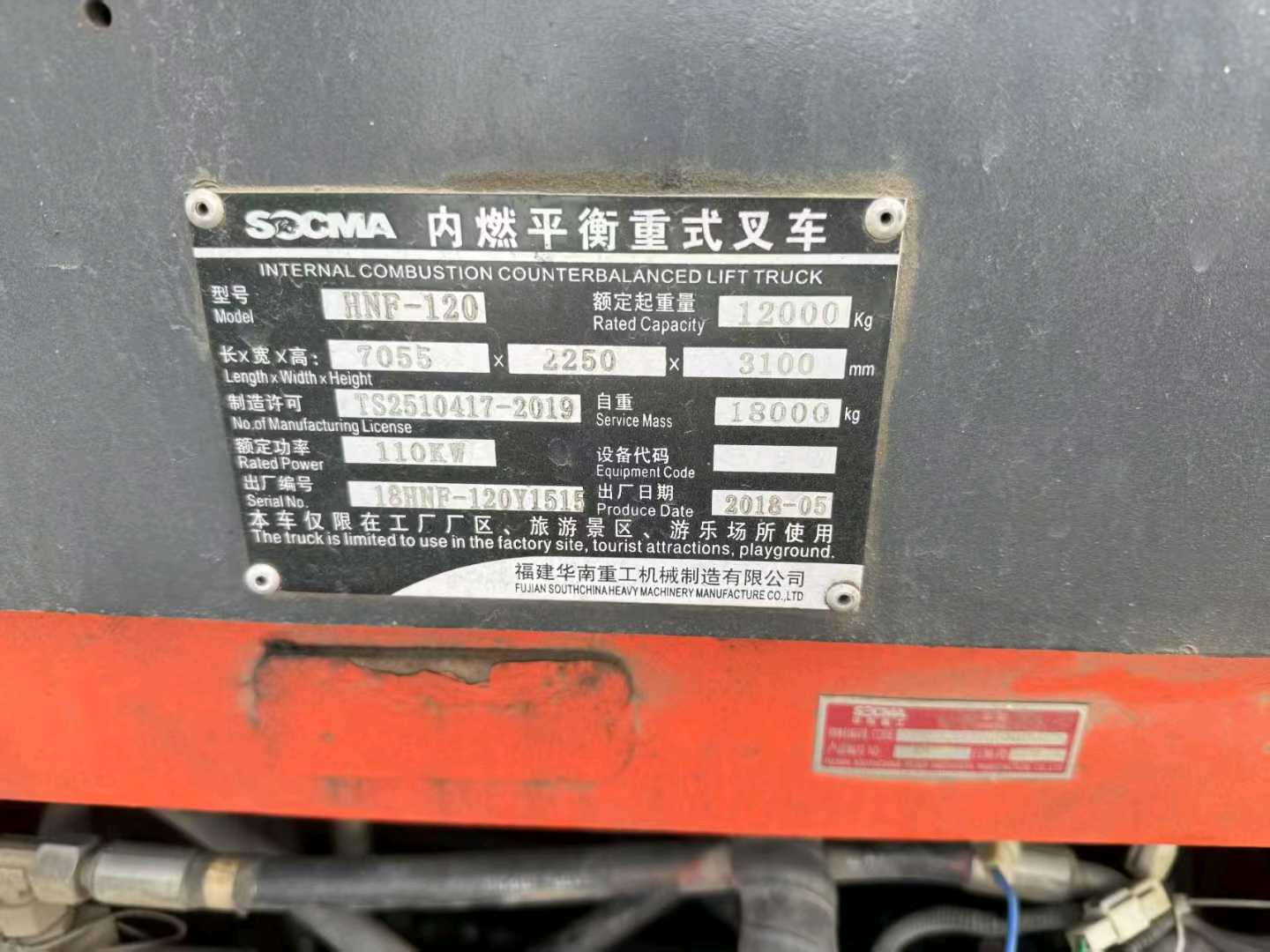 湖北其他二手其他无10吨2018款升高3米柴油叉车