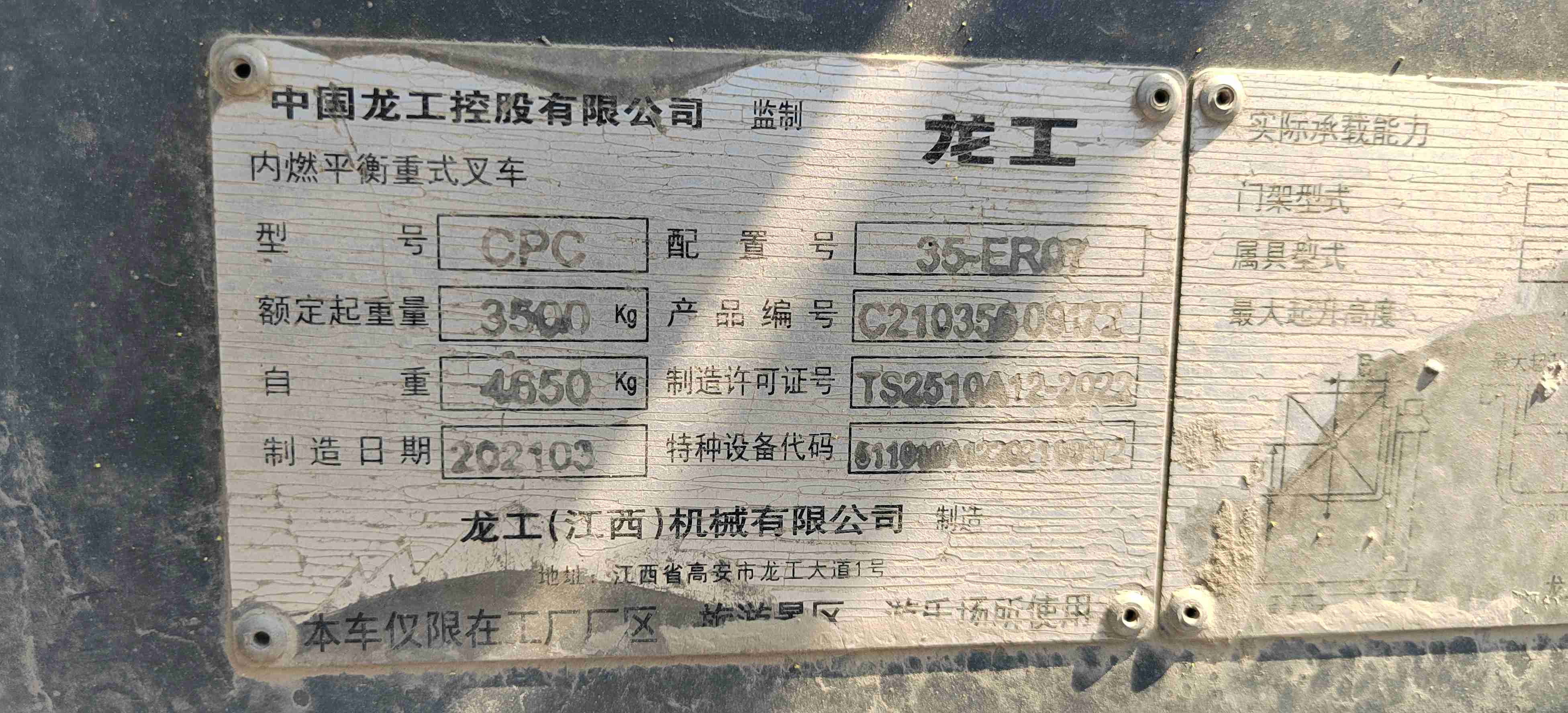 陕西西安二手龙工FD系列3.5吨2021款升高3米柴油叉车