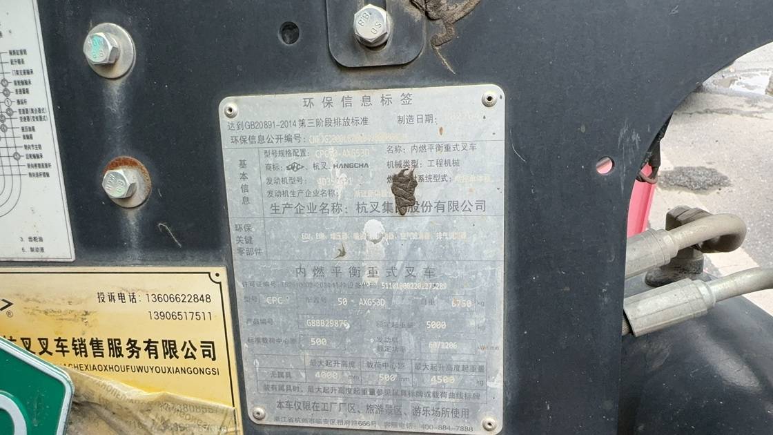 浙江杭州二手杭叉A系列3.5吨2021款升高4米柴油叉车