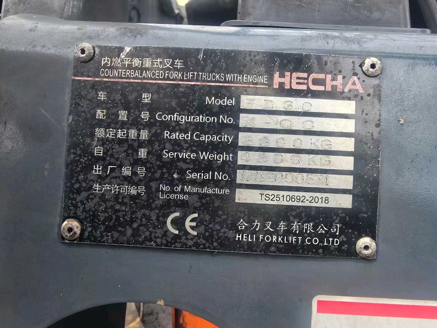浙江省台州市椒江区市府大道西段999号二手其他3吨2017款升高0米柴油叉车