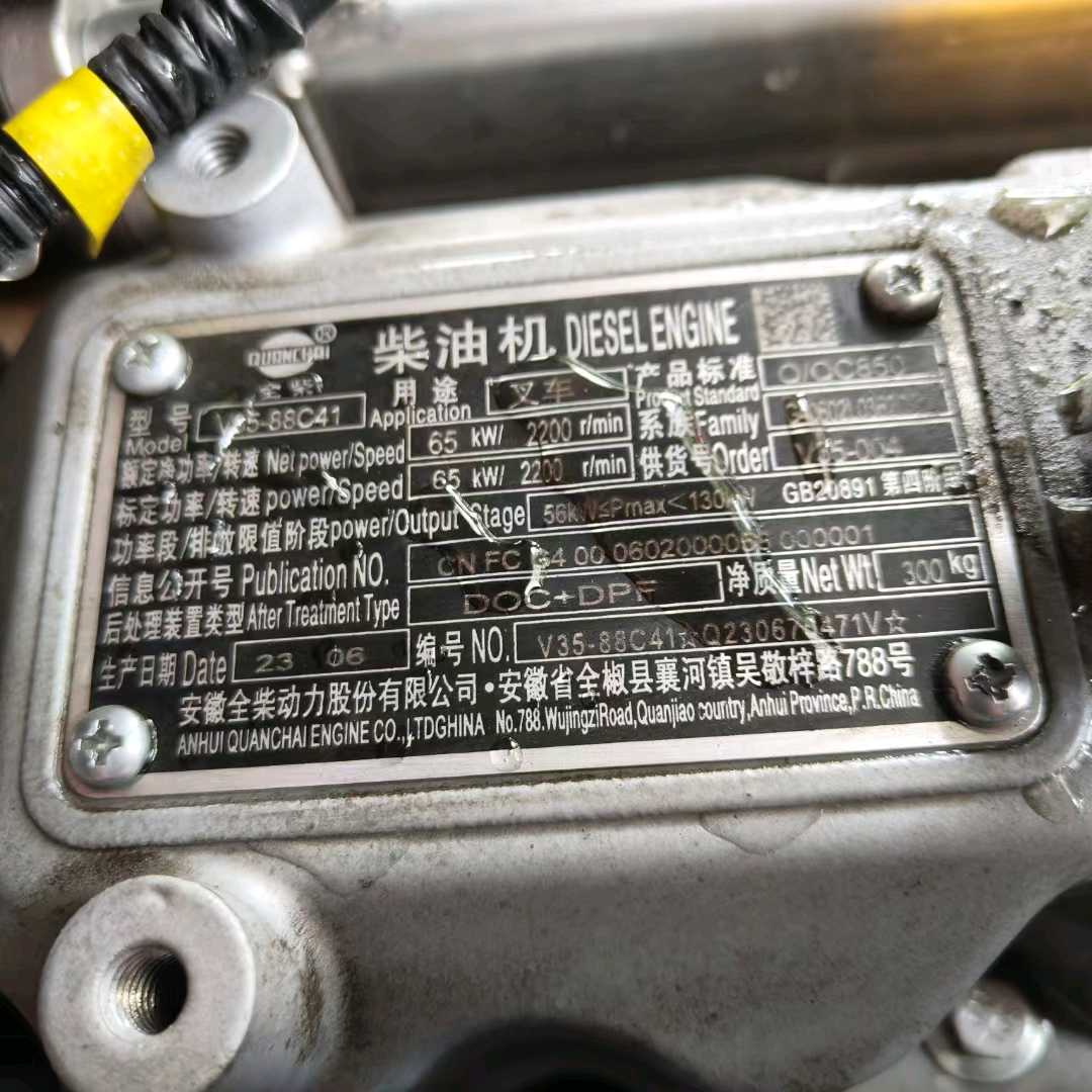河北省石家庄市桥西区石家庄桥西区京广西街与新石南路交叉口二手合力5吨2023款升高0米柴油叉车