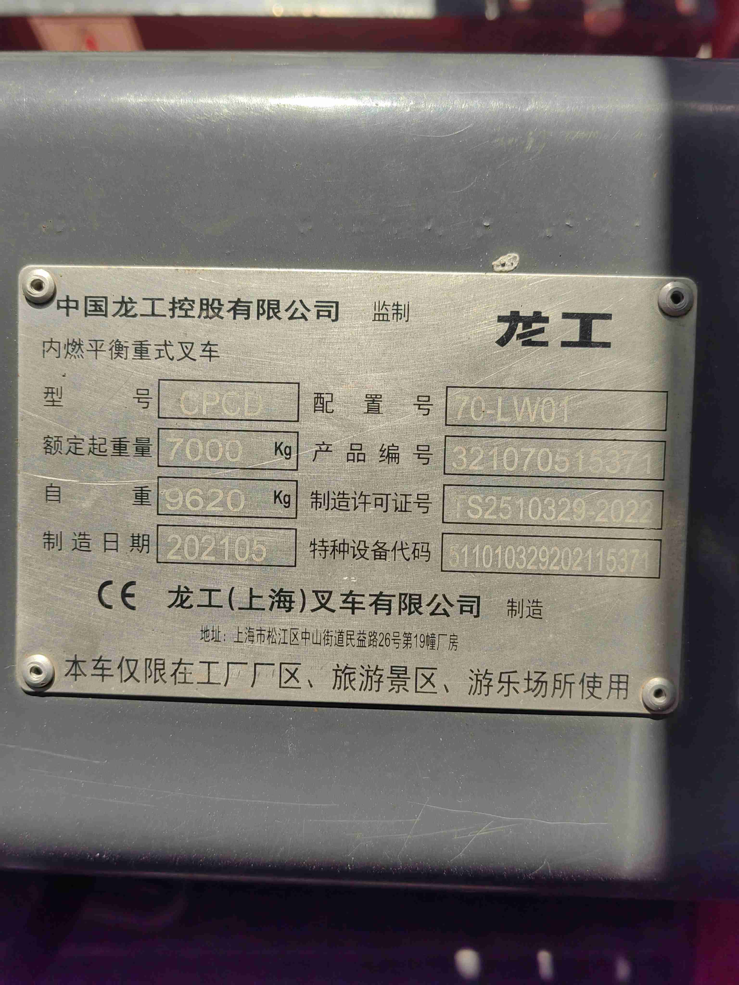 湖南衡阳二手龙工LG系列7吨2021款升高3米柴油叉车