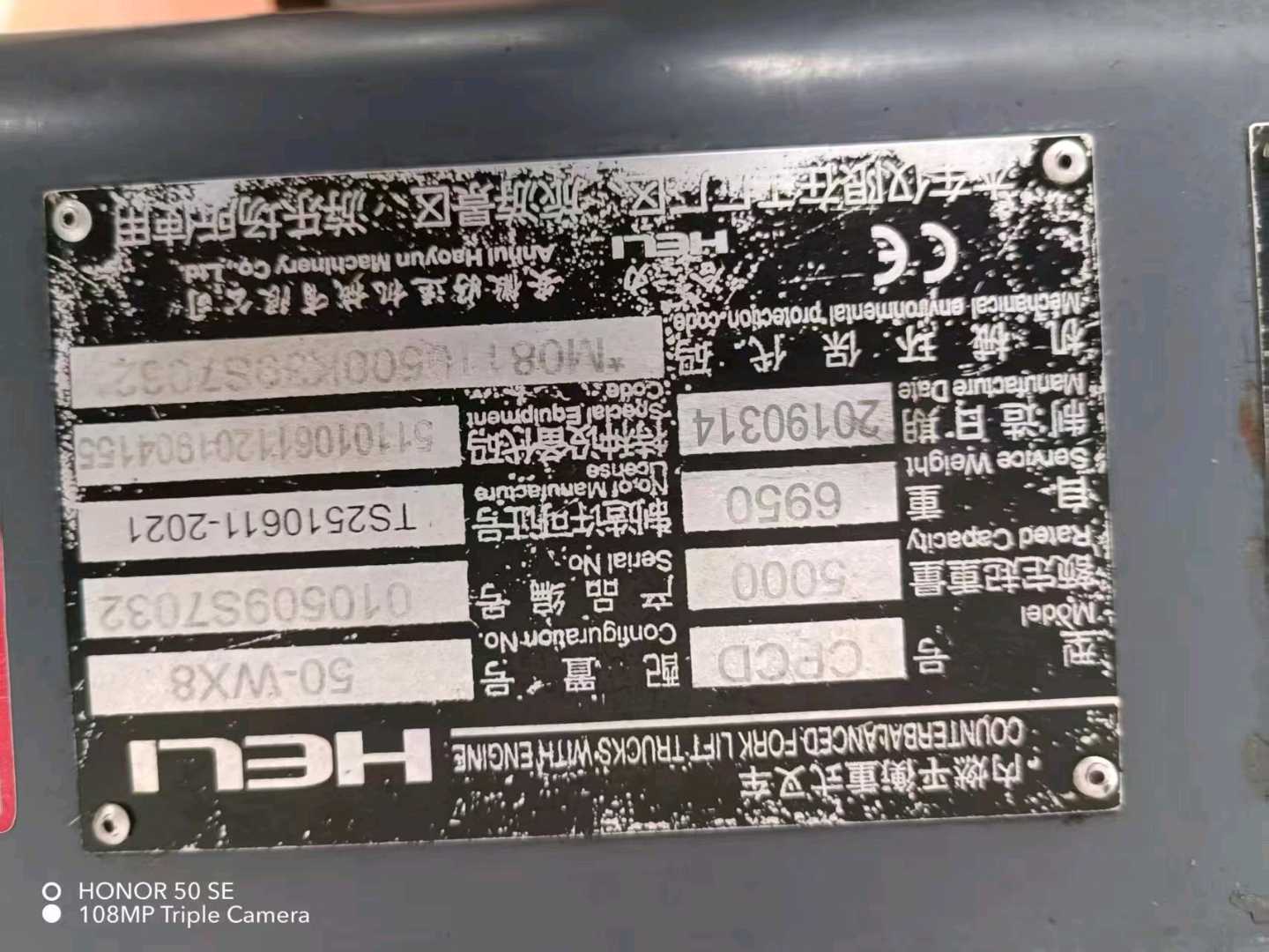广东省深圳市罗湖区南湖街道建设路1003号二手合力5吨2019款升高0米柴油叉车