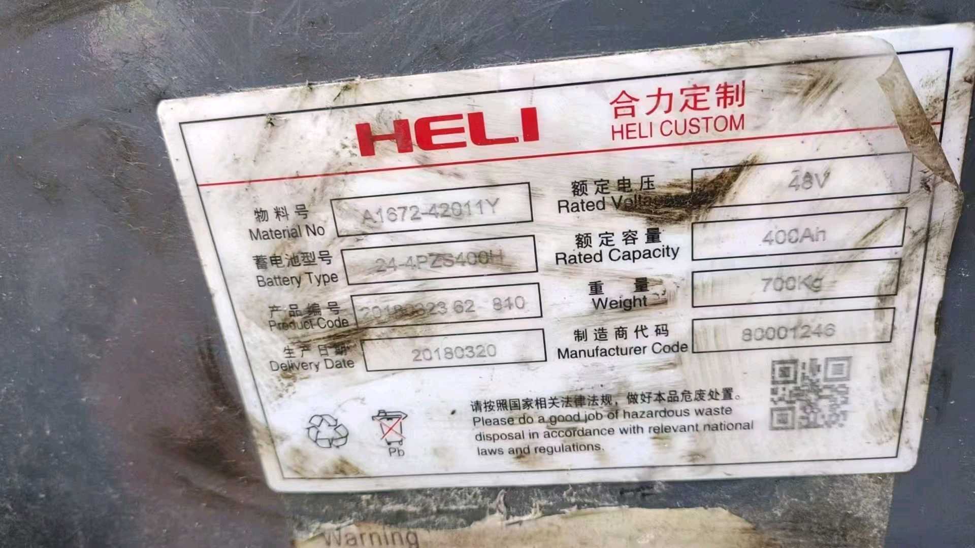 江苏省苏州市姑苏区苏站路27号二手合力2吨2021款升高0米电动叉车