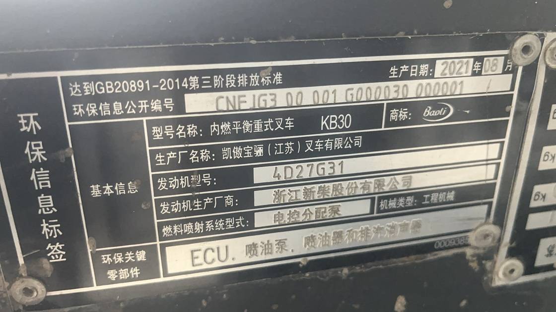 江苏盐城二手宝骊L系列3吨2021款升高3米柴油叉车