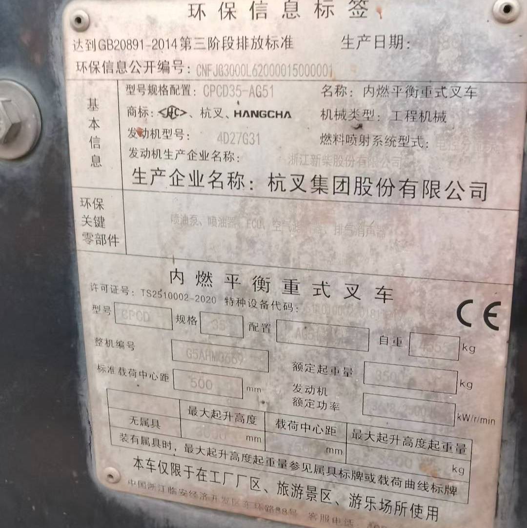 福建厦门二手杭叉A系列3.5吨2020款升高3米柴油叉车
