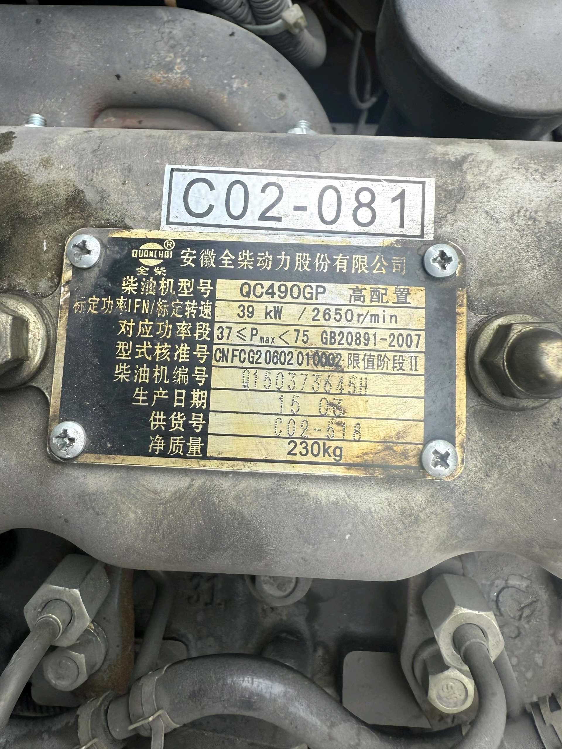 江苏省常州市天宁区关河中路138号二手合力3吨2015款升高0米柴油叉车