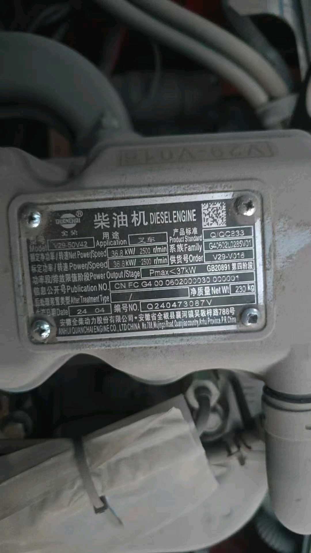 安徽省六安市裕安区解放南路7号二手其他3吨2024款升高0米柴油叉车