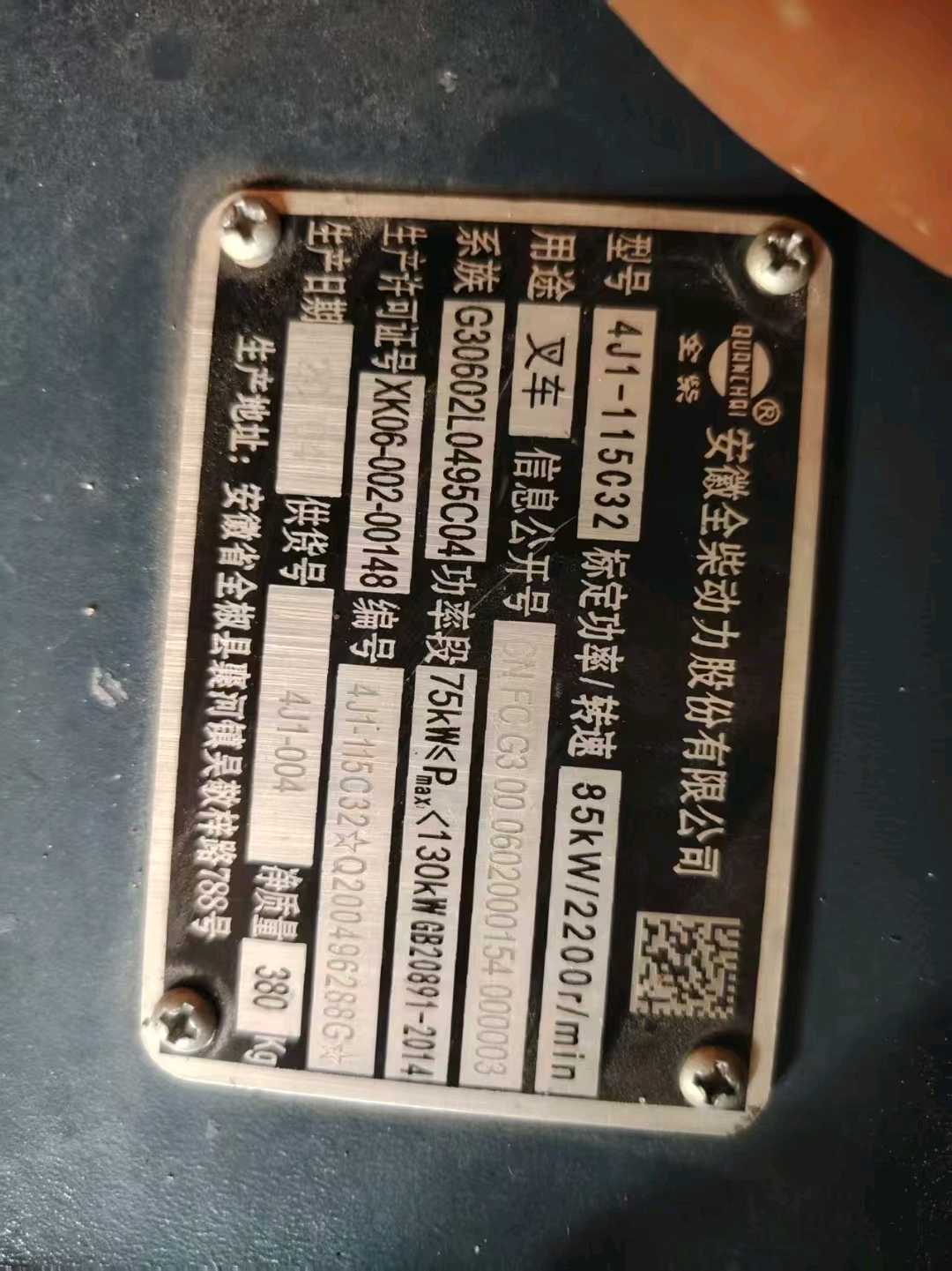 黑龙江省哈尔滨市南岗区铁路街1号二手合力7吨2020款升高0米柴油叉车