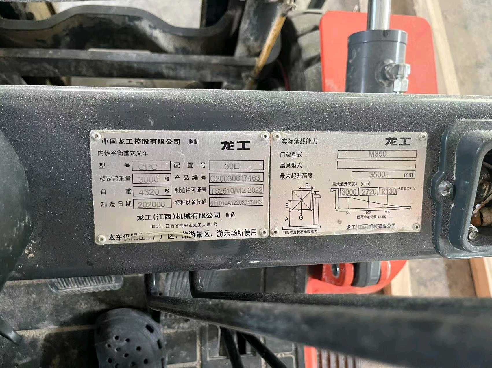 贵州省遵义市红花岗区新南大道附近二手龙工3吨2020款升高0米柴油叉车