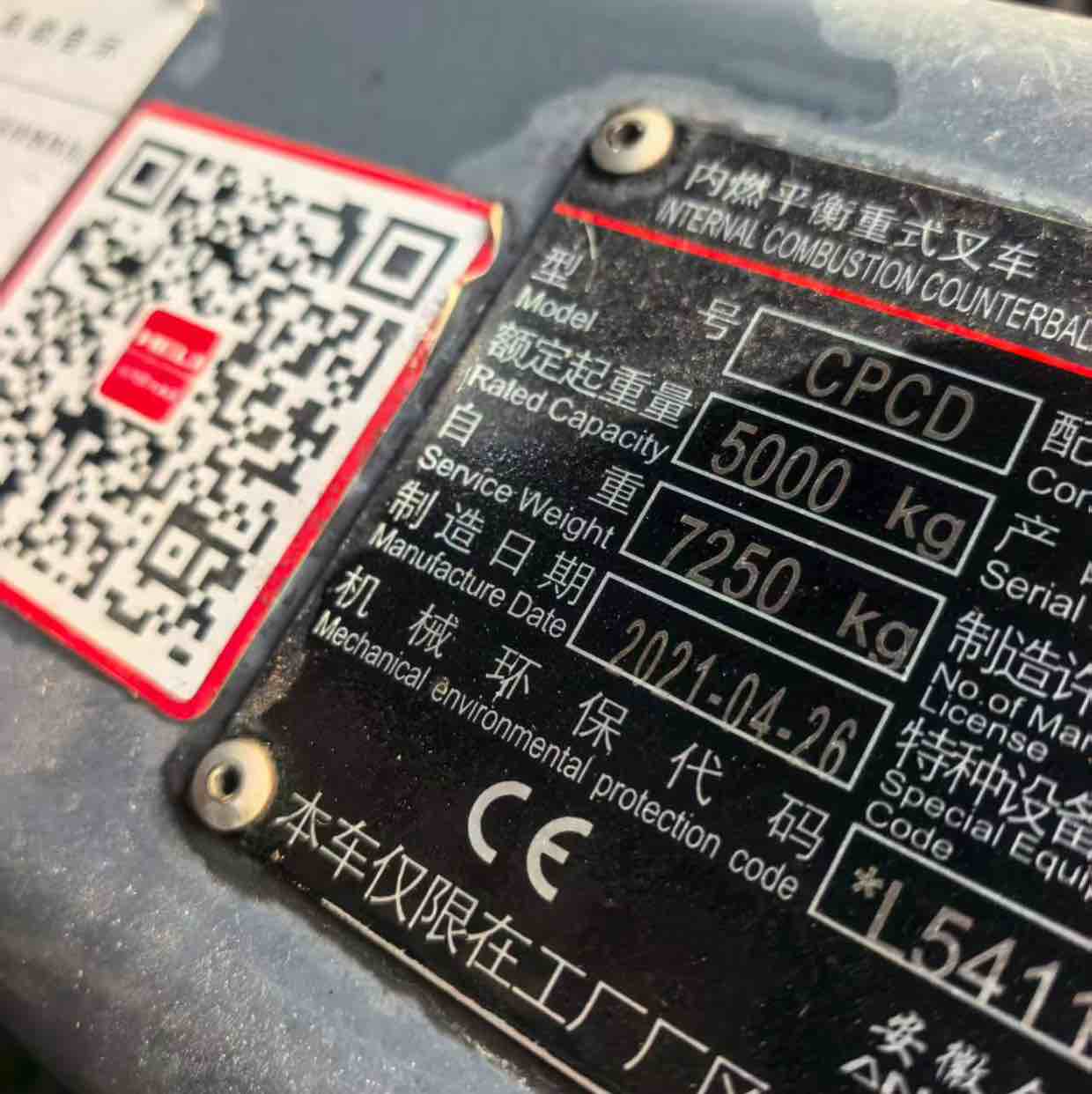 浙江温州二手合力K系列5吨2021款升高3米柴油叉车