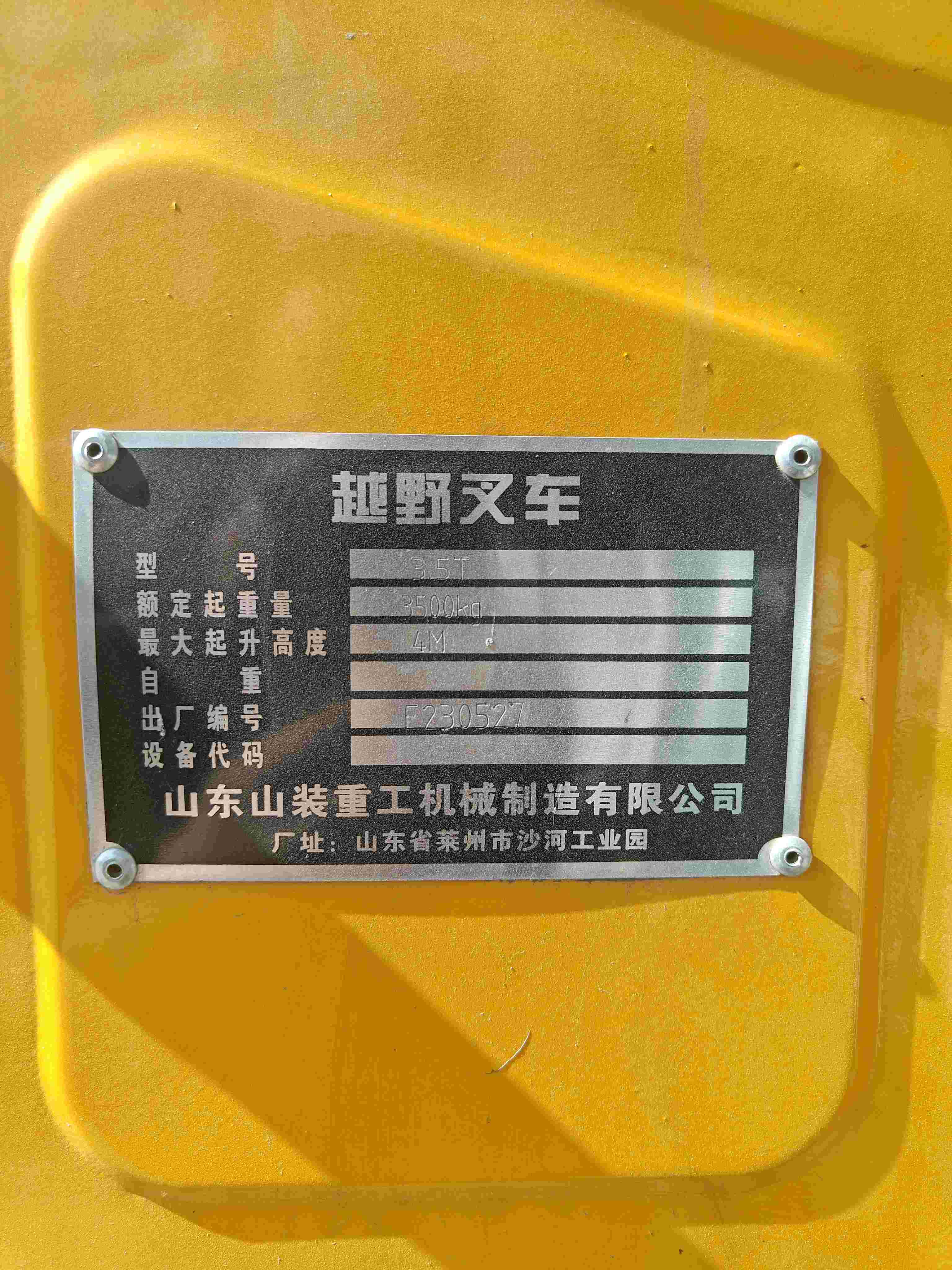 陕西西安二手其他无3.5吨2024款升高4米柴油叉车