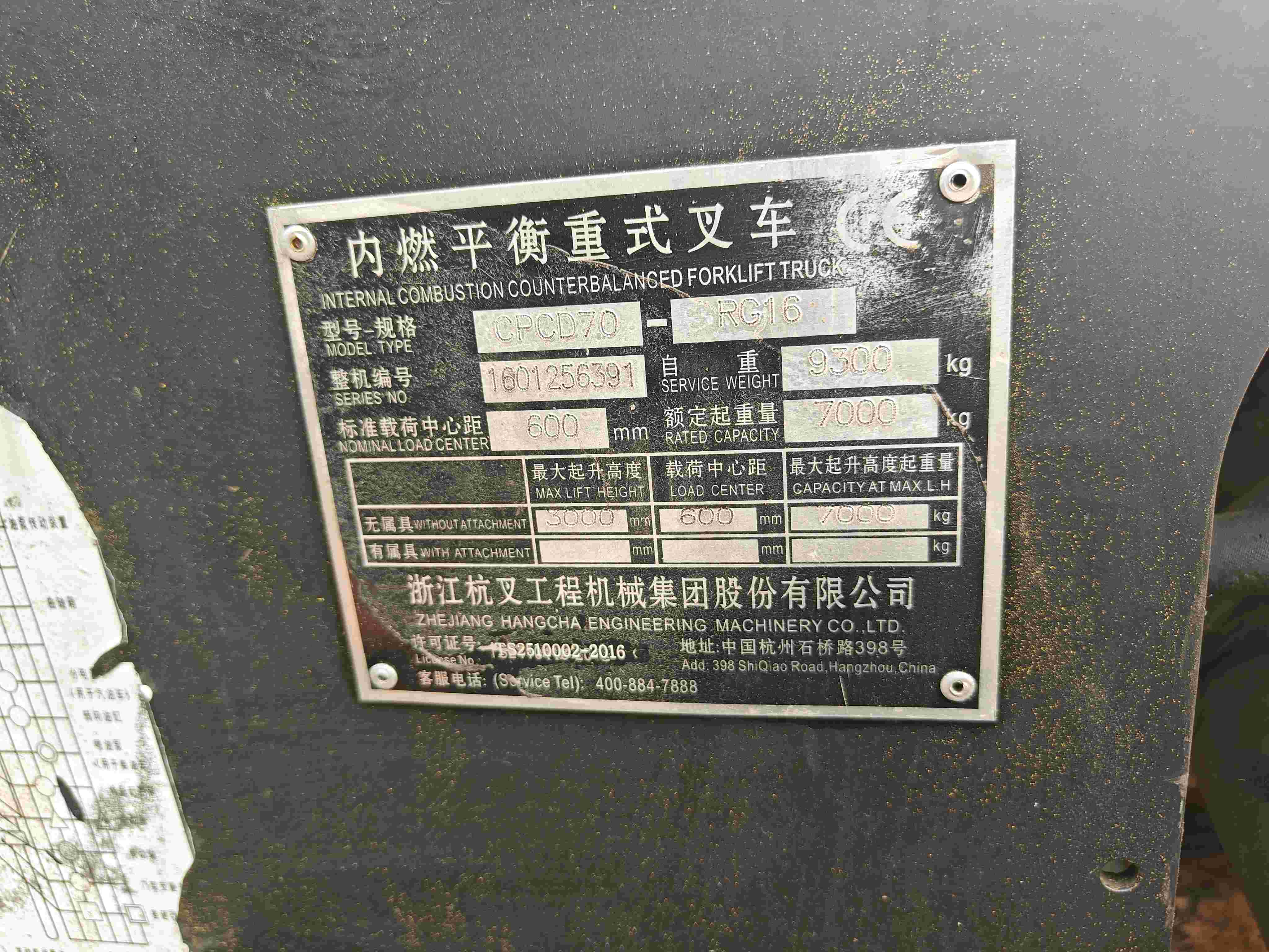 陕西西安二手杭叉R系列7吨2015款升高3米柴油叉车