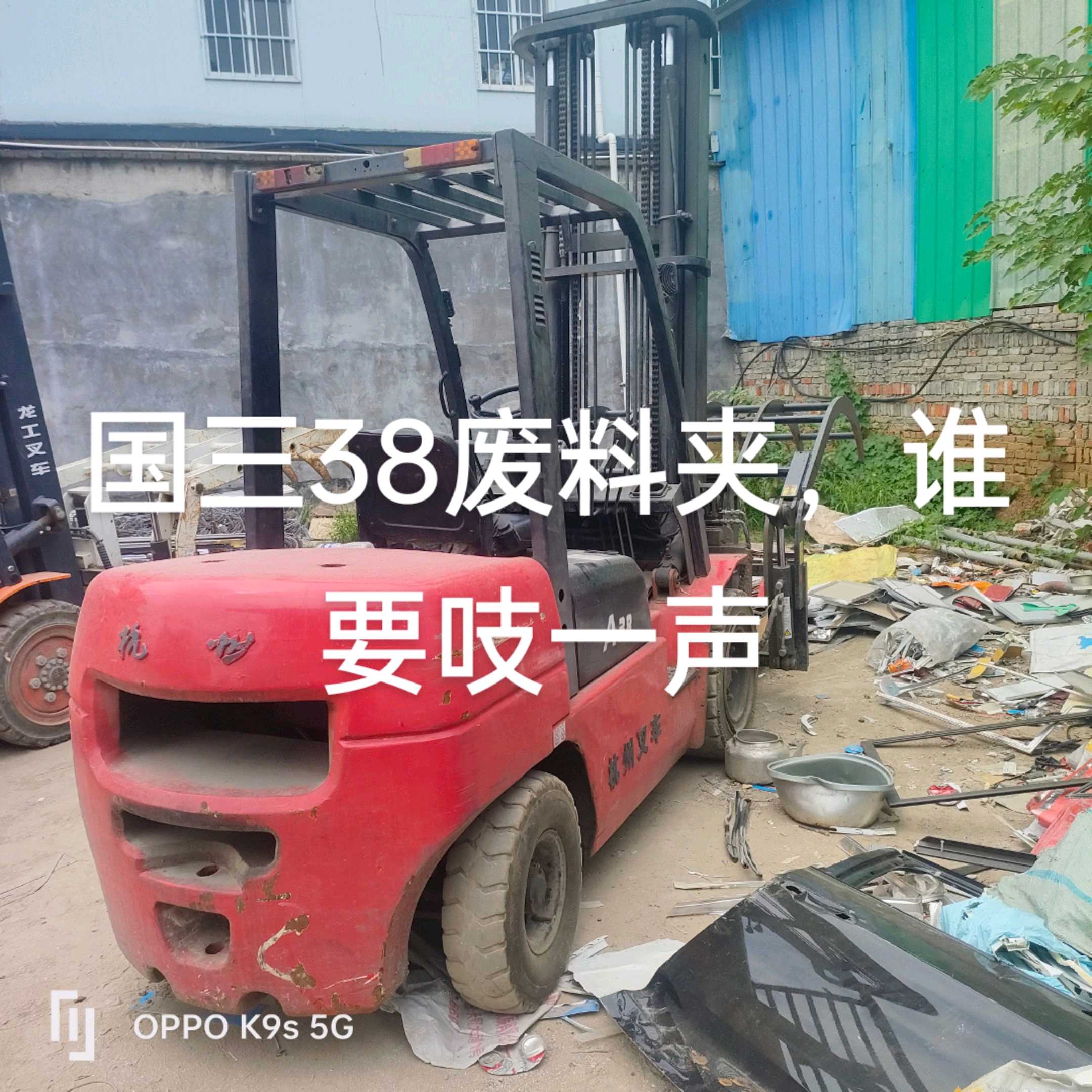 河南南阳二手杭叉A系列3.5吨0款升高4.5米电动叉车