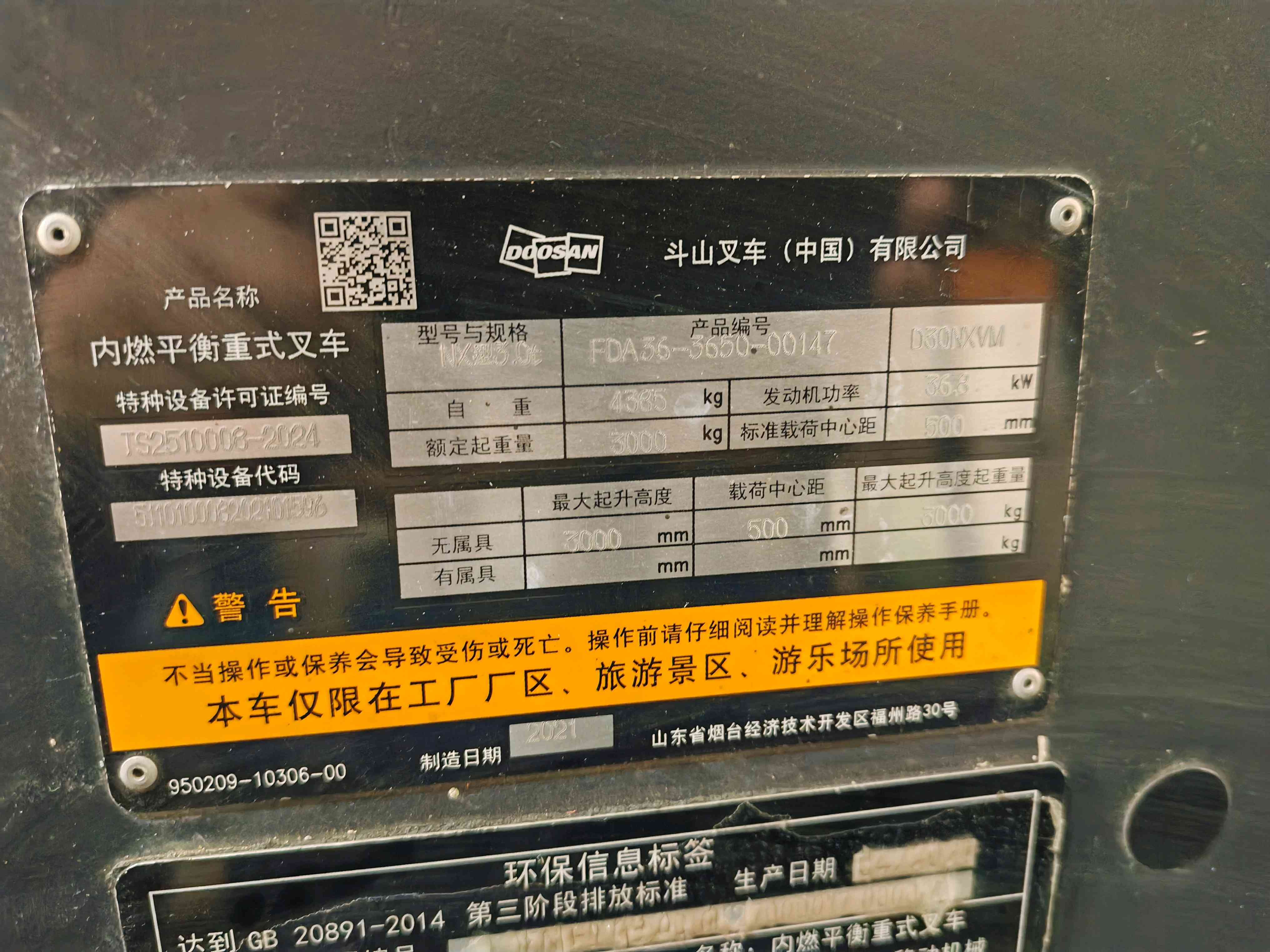 重庆重庆二手其他无3吨0款升高3米平衡重电车