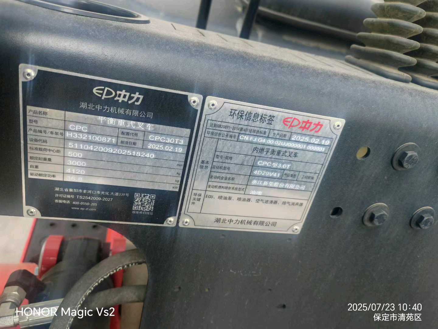 河北省保定市竞秀区建华大街640号二手其他3吨2025款升高0米柴油叉车
