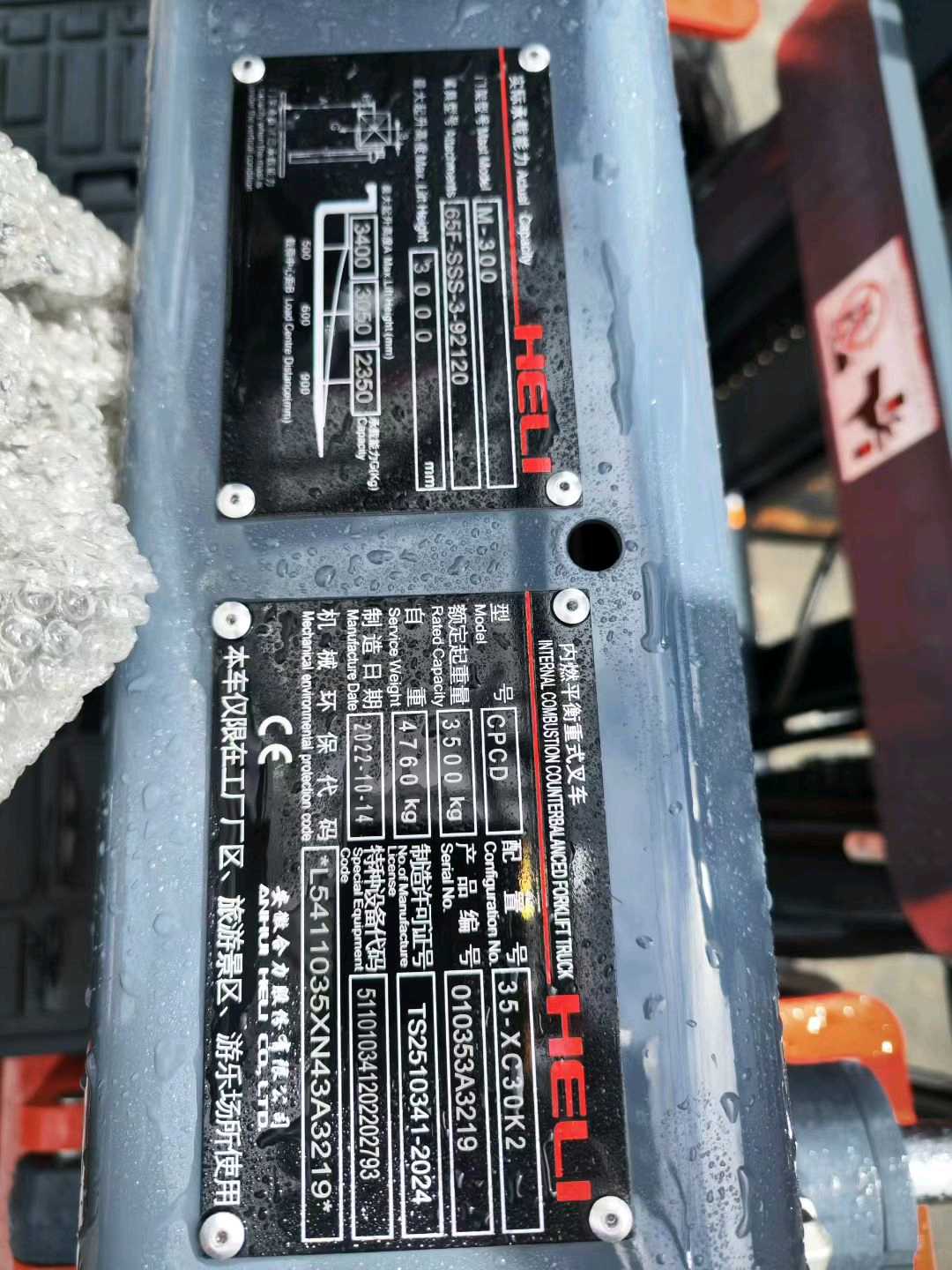 江苏省无锡市梁溪区车站路1号二手合力3.5吨2022款升高0米柴油叉车