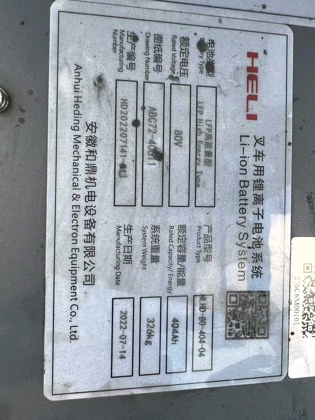 上海市静安区秣陵路303号二手合力3.5吨2022款升高0米电动叉车