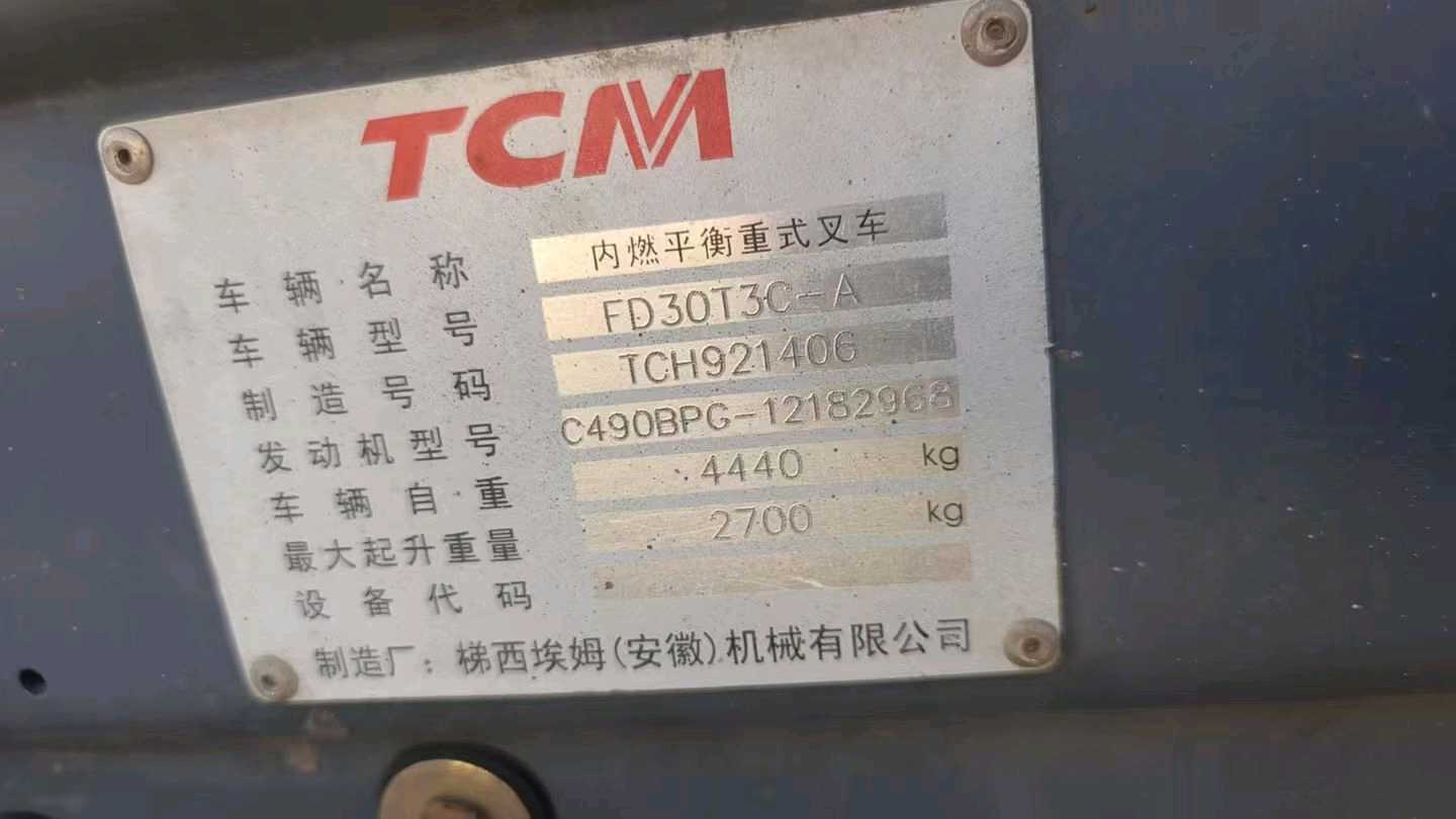 江苏省常州市天宁区关河中路138号二手TCM3吨2018款升高0米柴油叉车