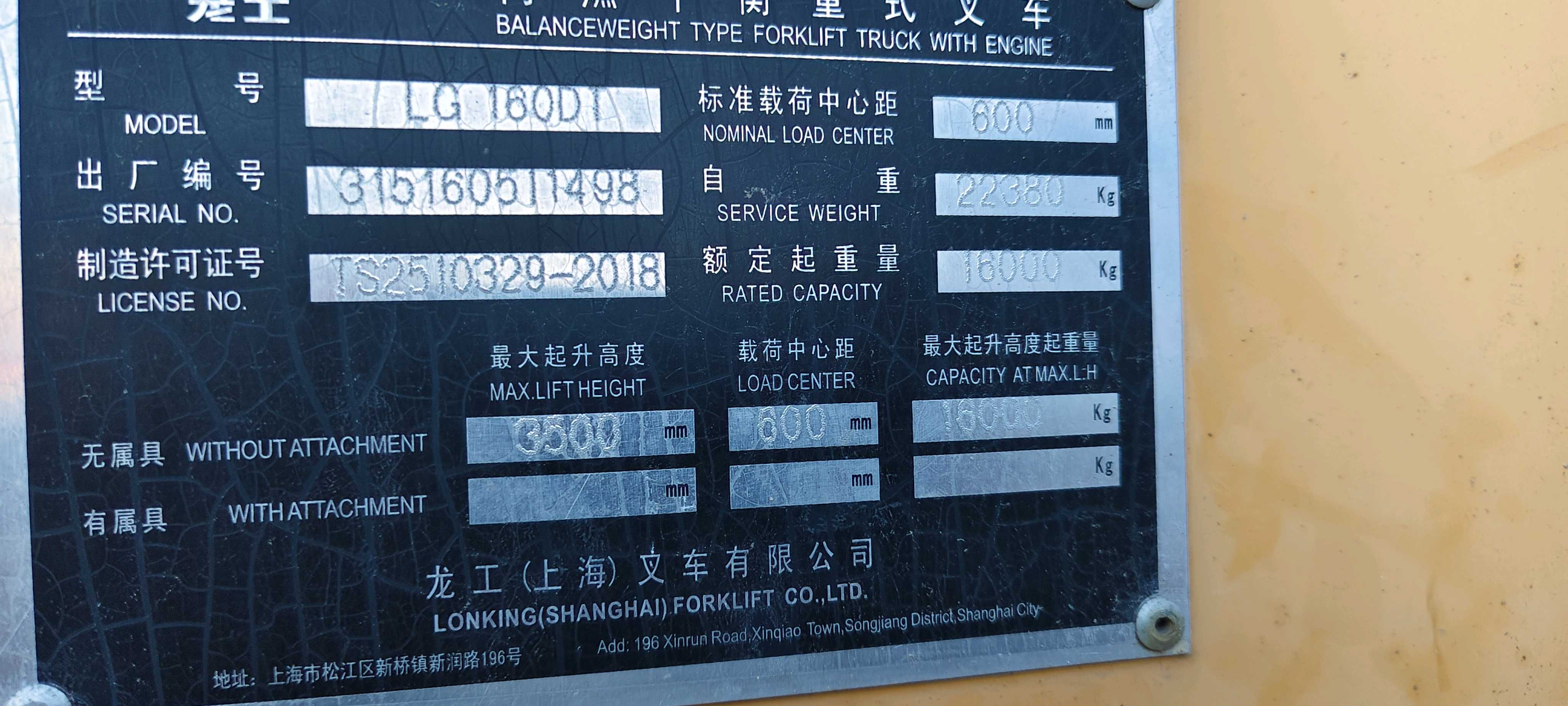 河北保定二手龙工LG系列10吨2018款升高3.5米柴油叉车
