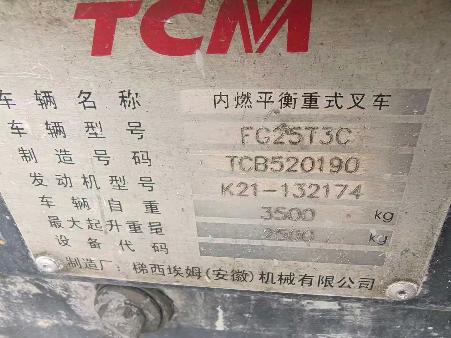 江苏泰州二手TCMTCM2.5吨0款升高3米柴油叉车