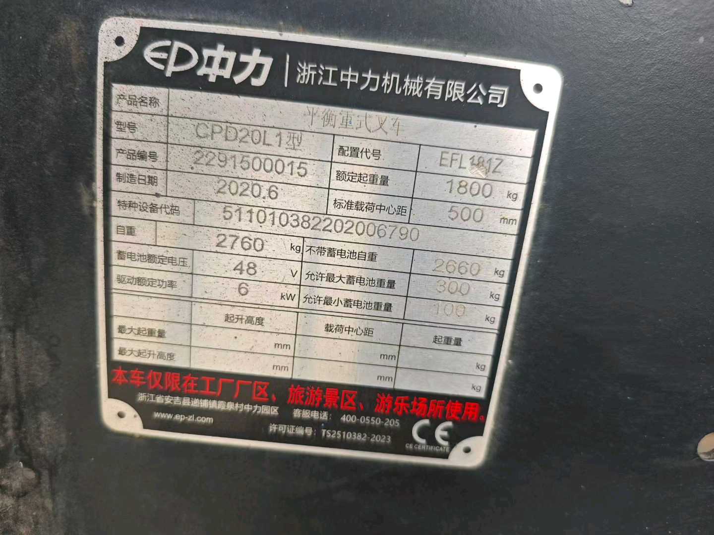 上海二手其他无2吨2020款升高3米平衡重电车