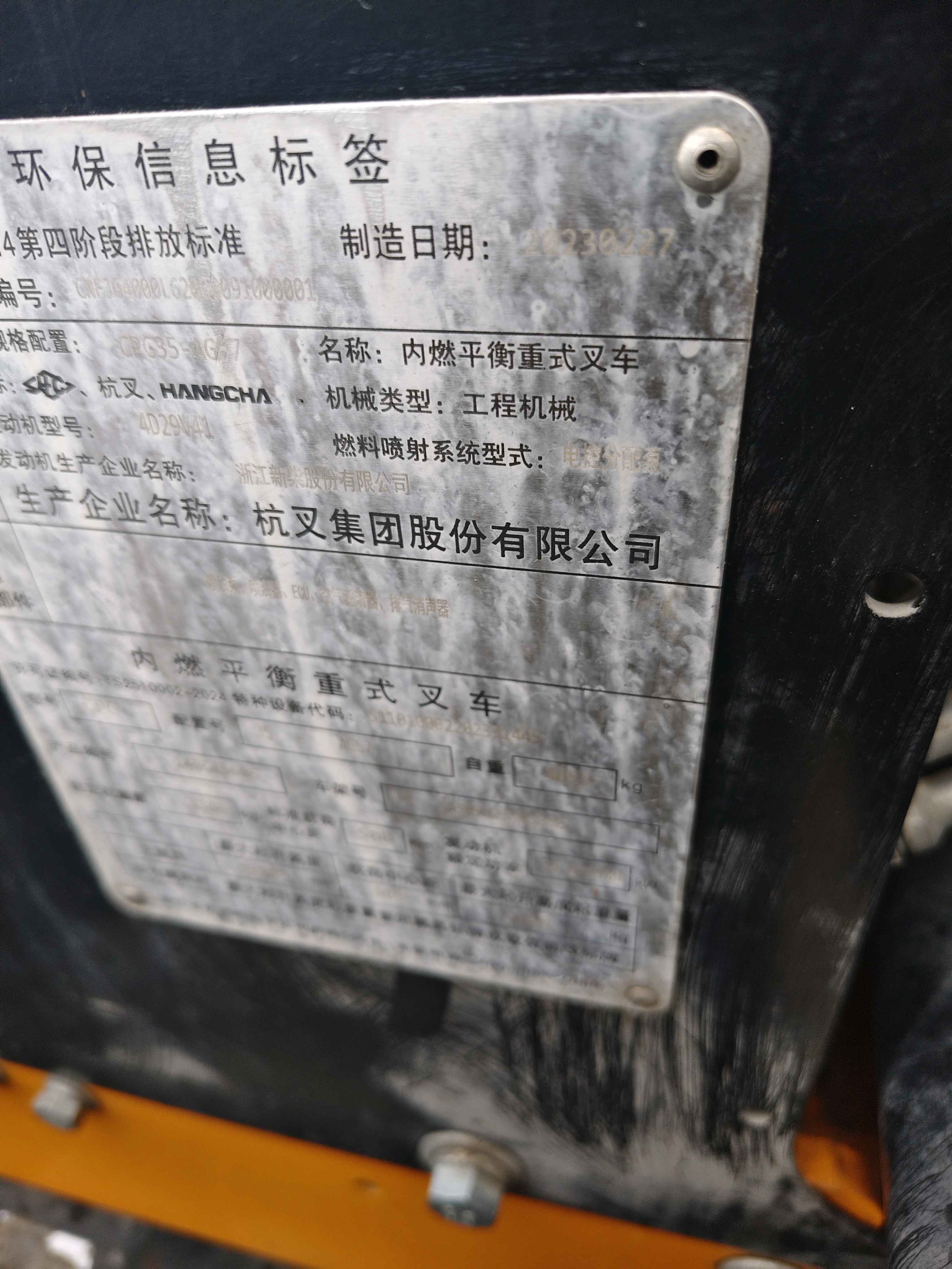 山东枣庄二手杭叉A系列3.5吨2023款升高4米电动叉车