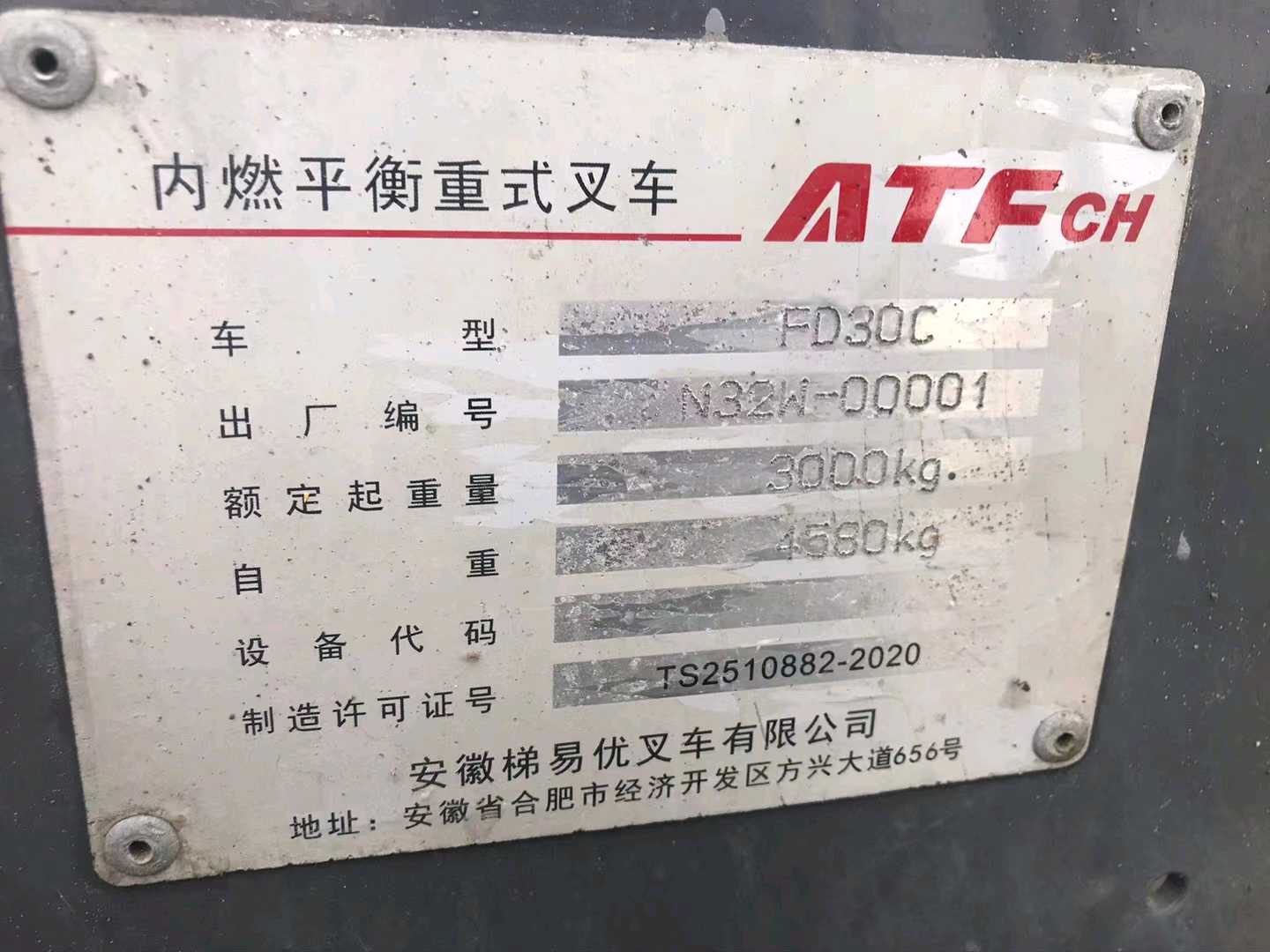 山东淄博二手TCMTCM3吨2019款升高4米柴油叉车