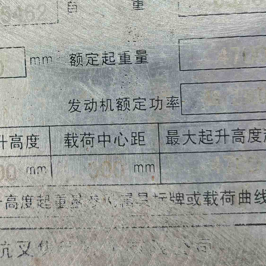 浙江省杭州市临平区翁梅街与耕读路交叉口正东方向68米左右二手杭叉4.7吨升高3.6米柴油叉车