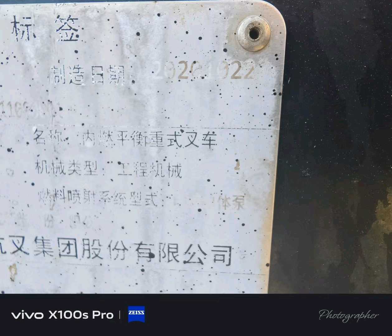 天津天津二手杭叉A系列4.7吨2020款升高4米柴油叉车