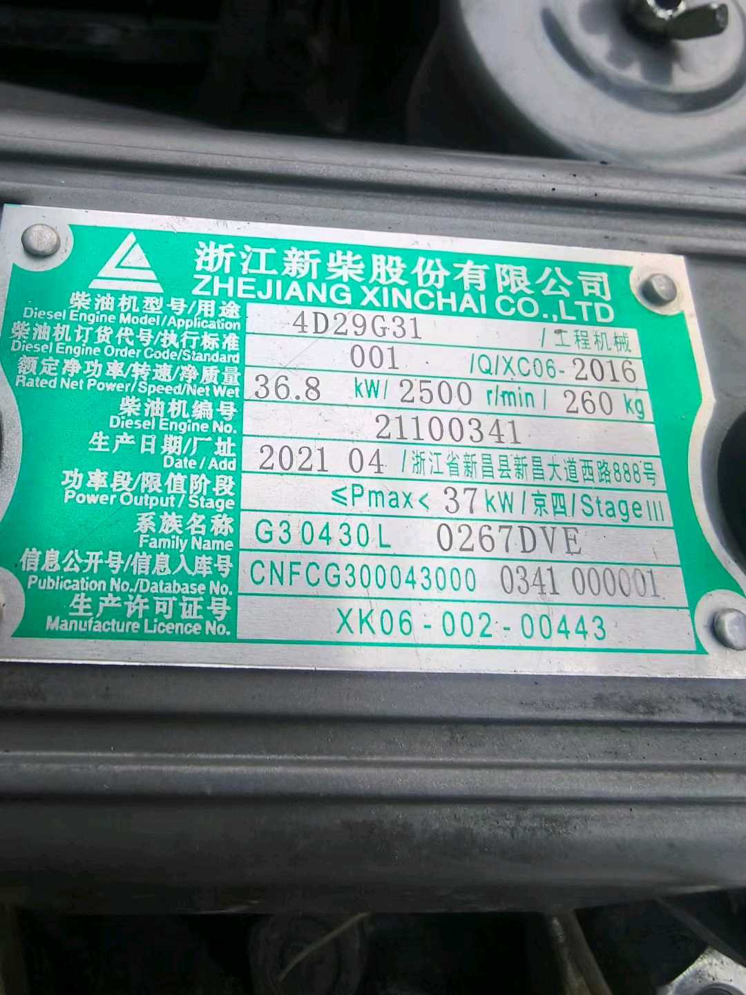 江苏常州二手合力K系列3吨2021款升高3米柴油叉车